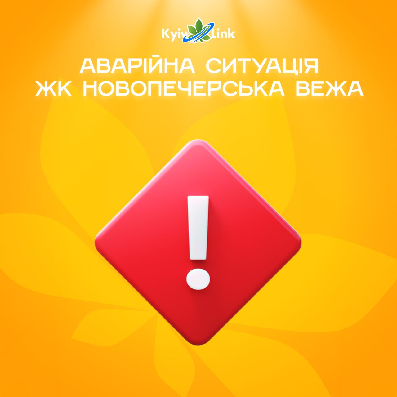 Шановні користувачі!