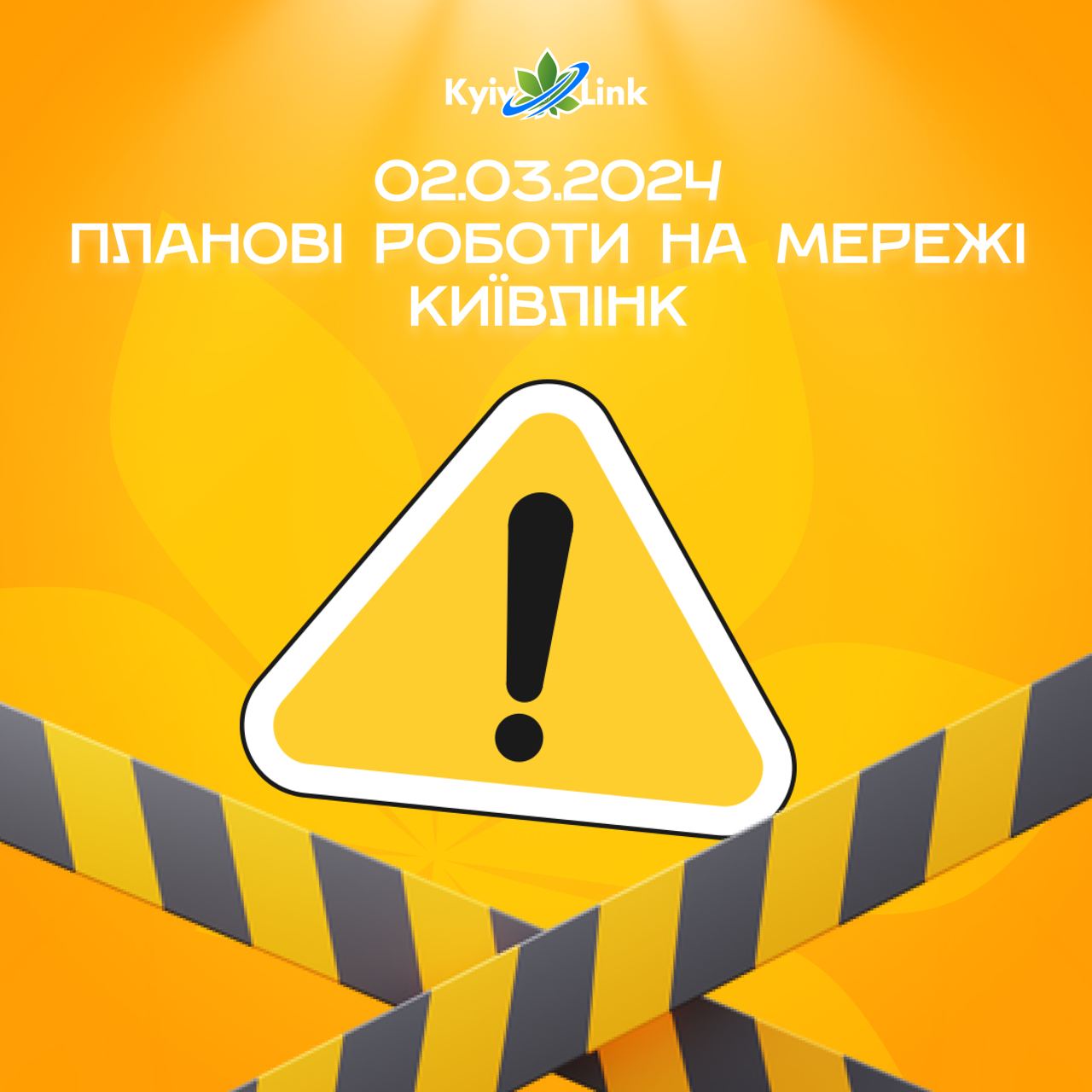 Шановні користувачі