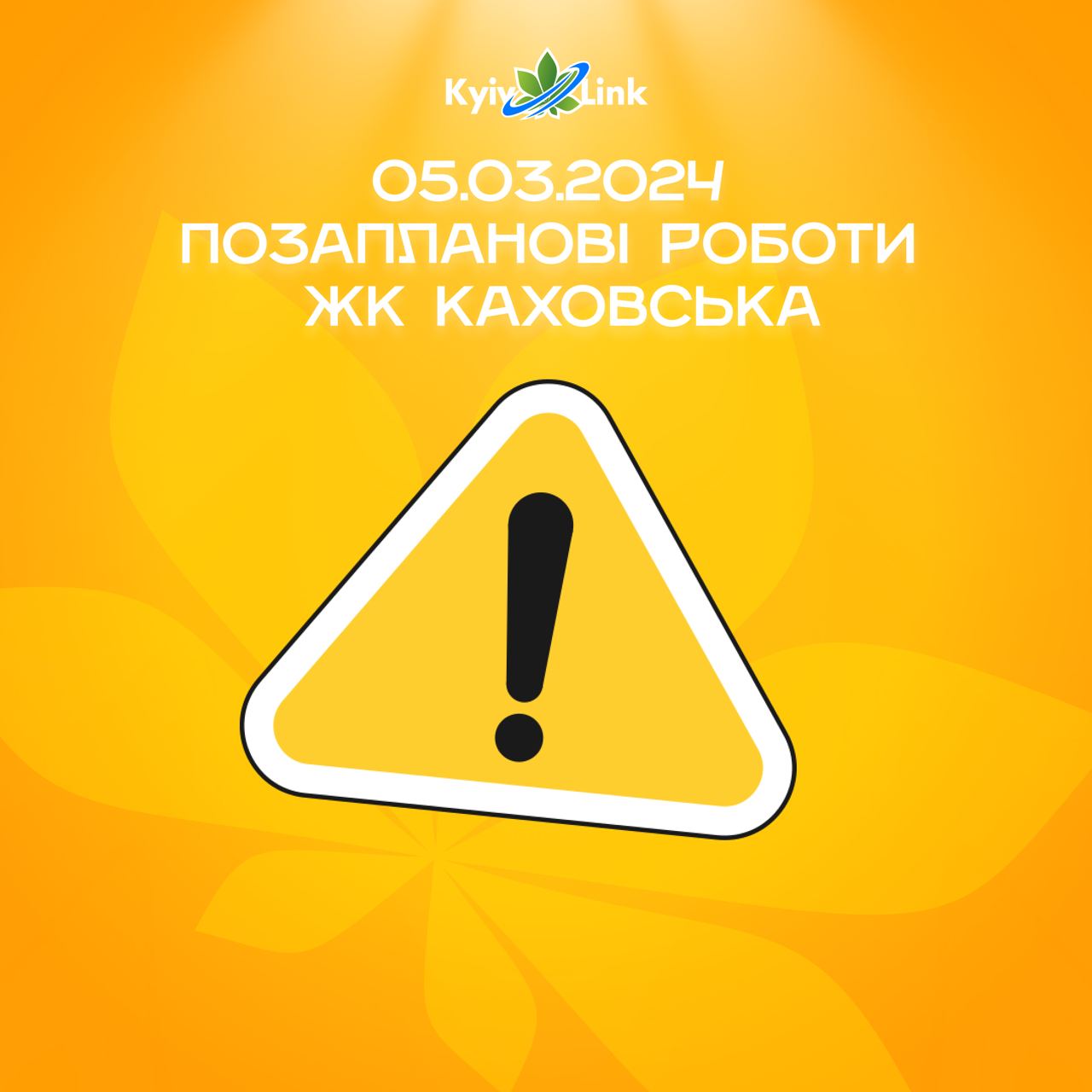 Шановні користувачі