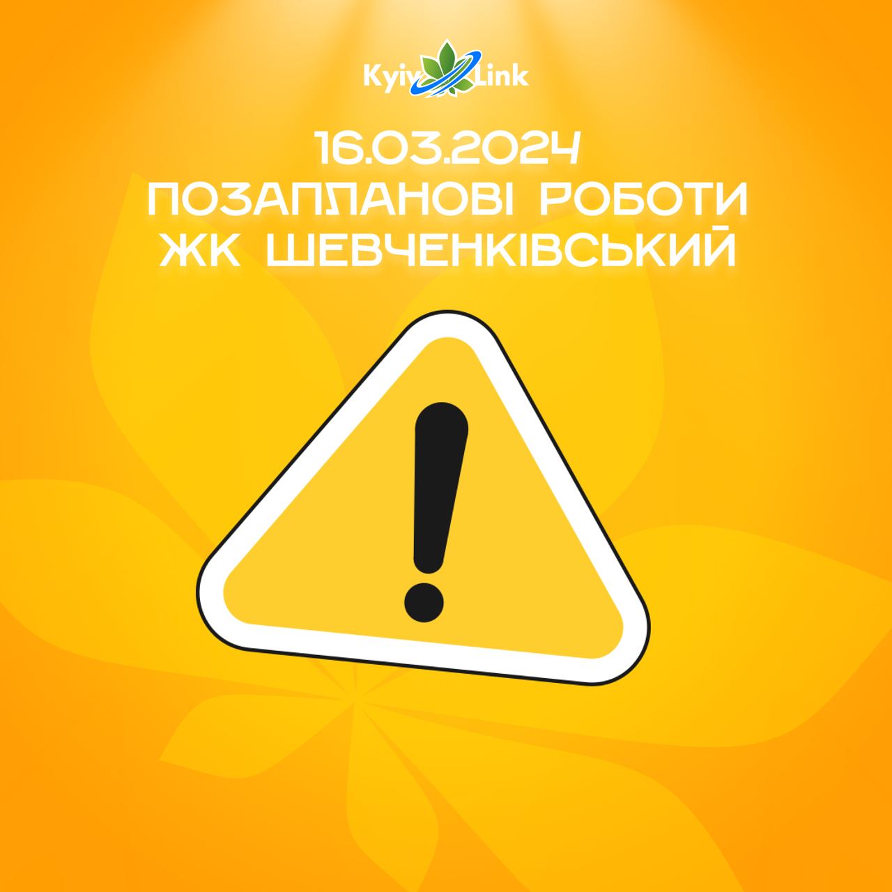 Шановні користувачі