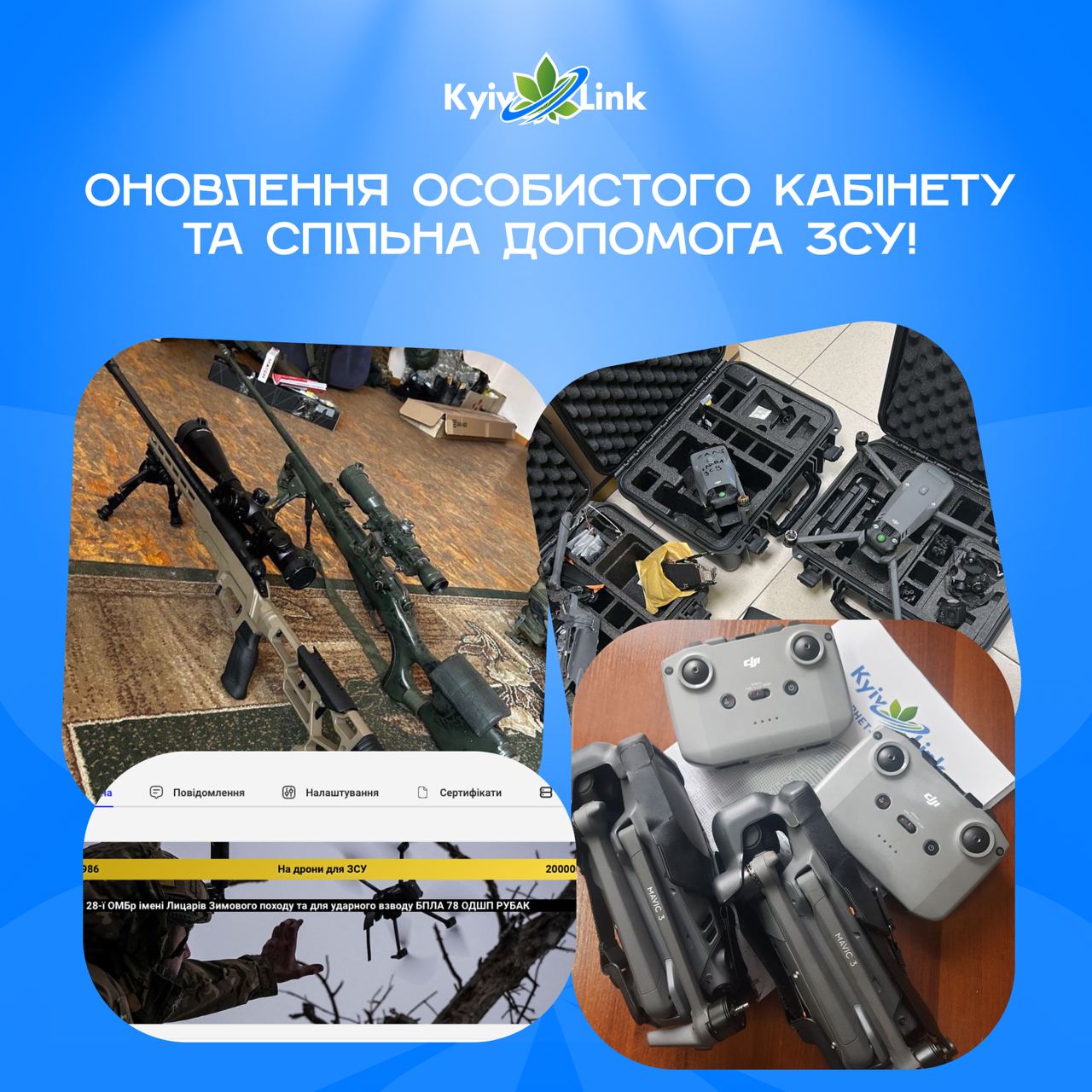 Оновлення в особистому кабінеті 🚀