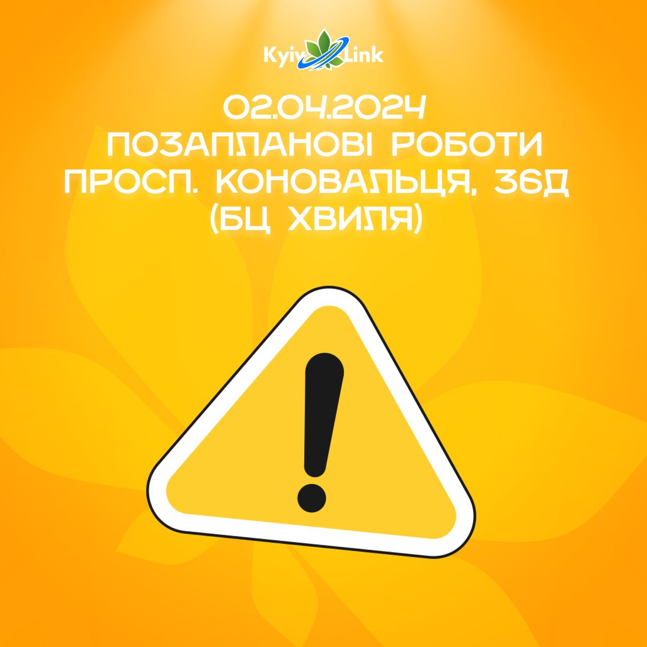 Шановні користувачі