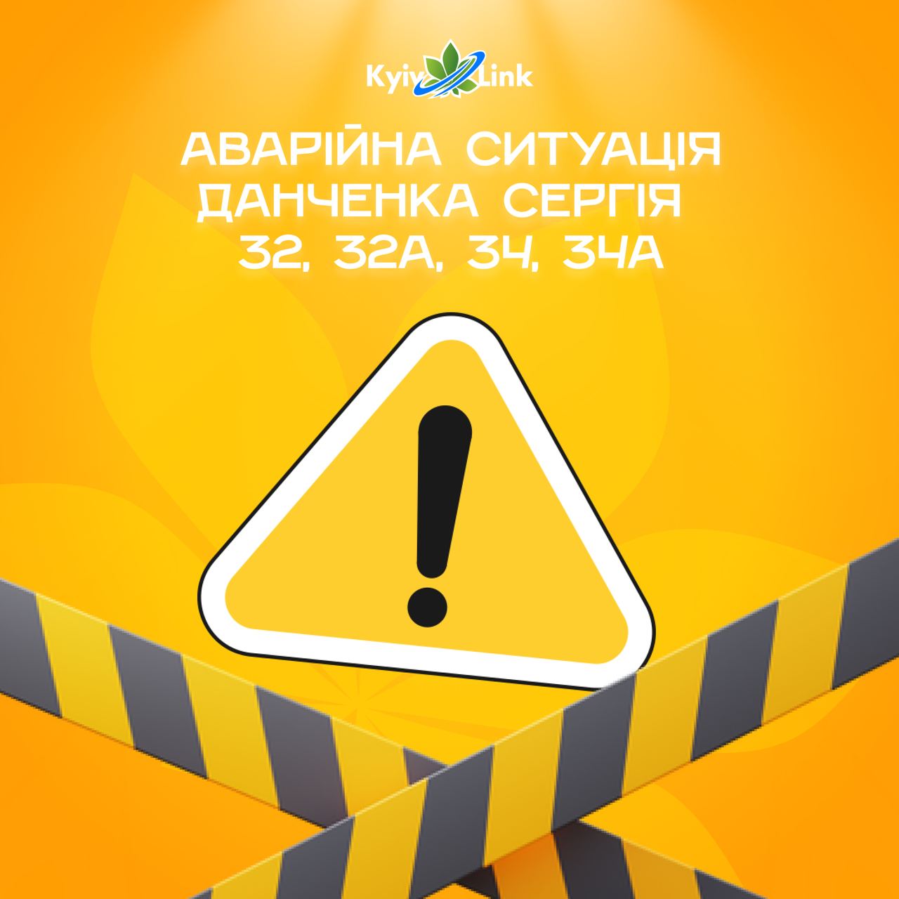 Шановні користувачі!