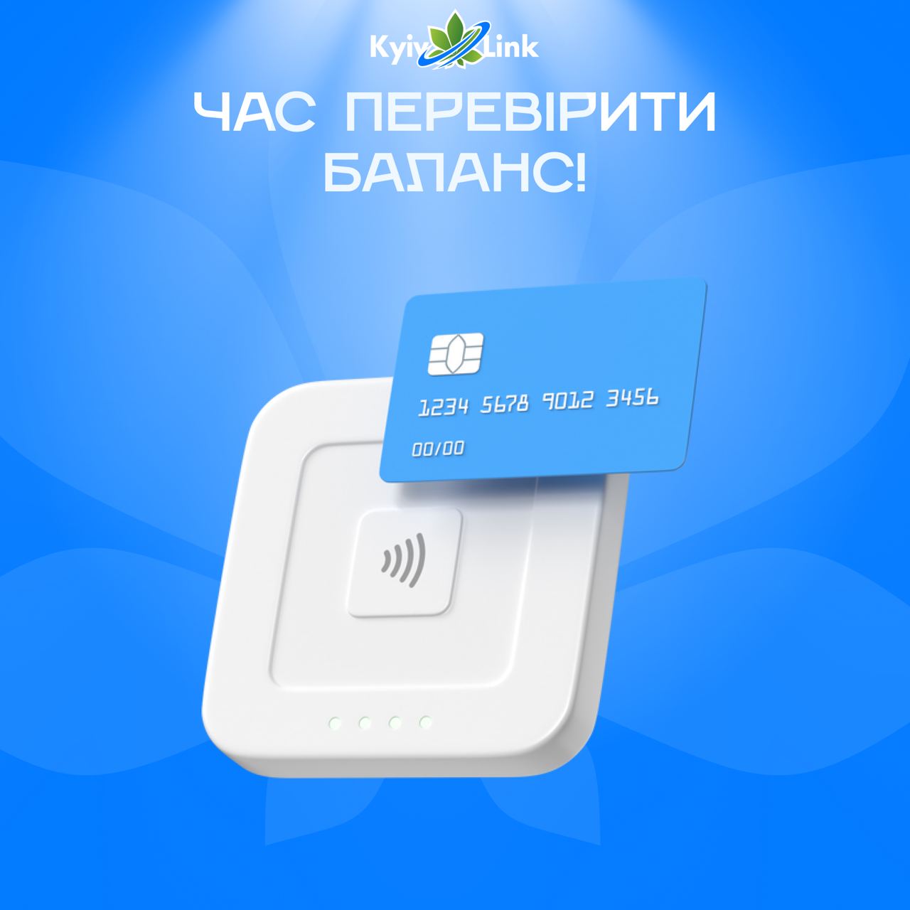 Нагадуємо нашим шановним користувачам, що 1️⃣травня знімається абонплата за вашим тарифним планом❗️