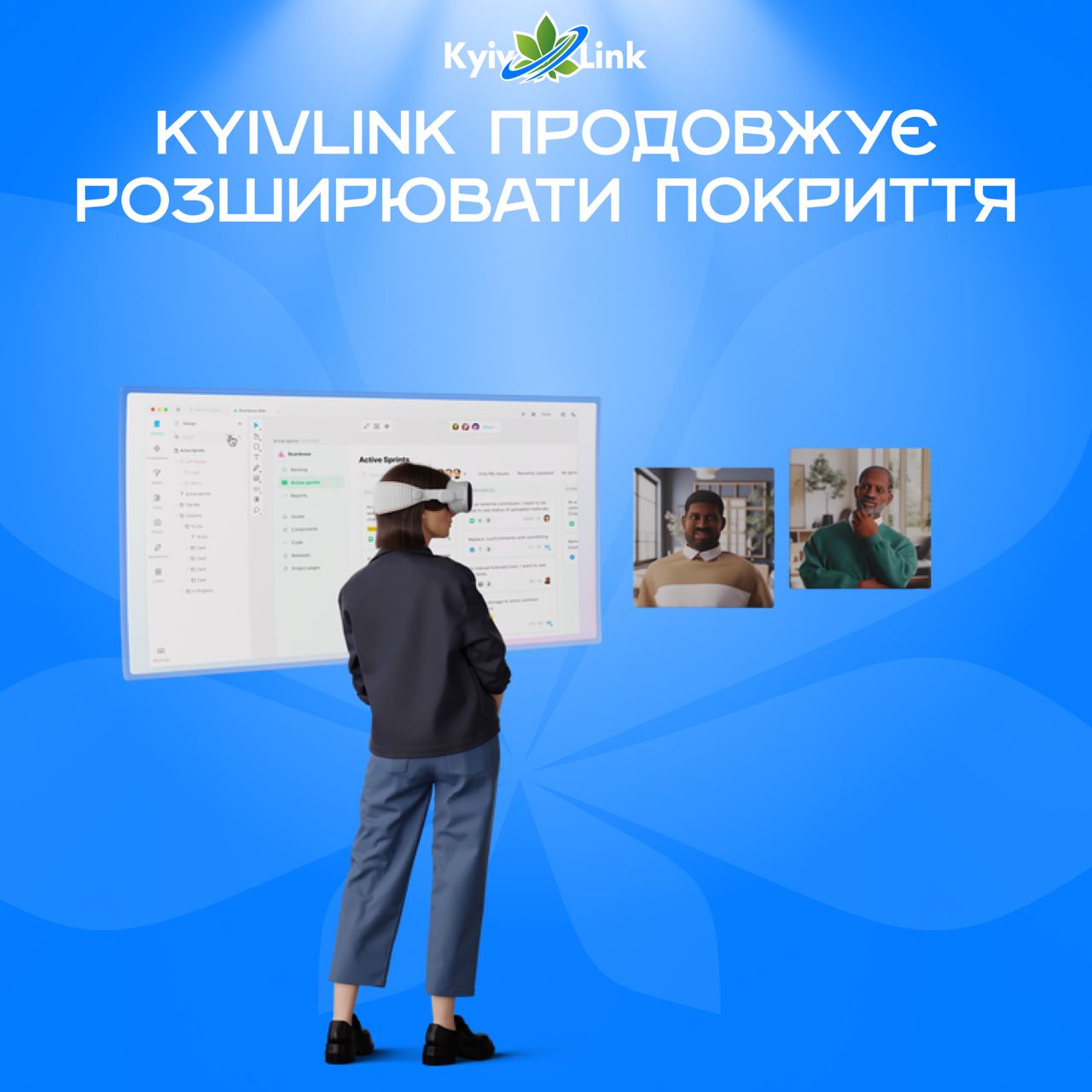 KyivLink продовжує розширювати покриття 😮