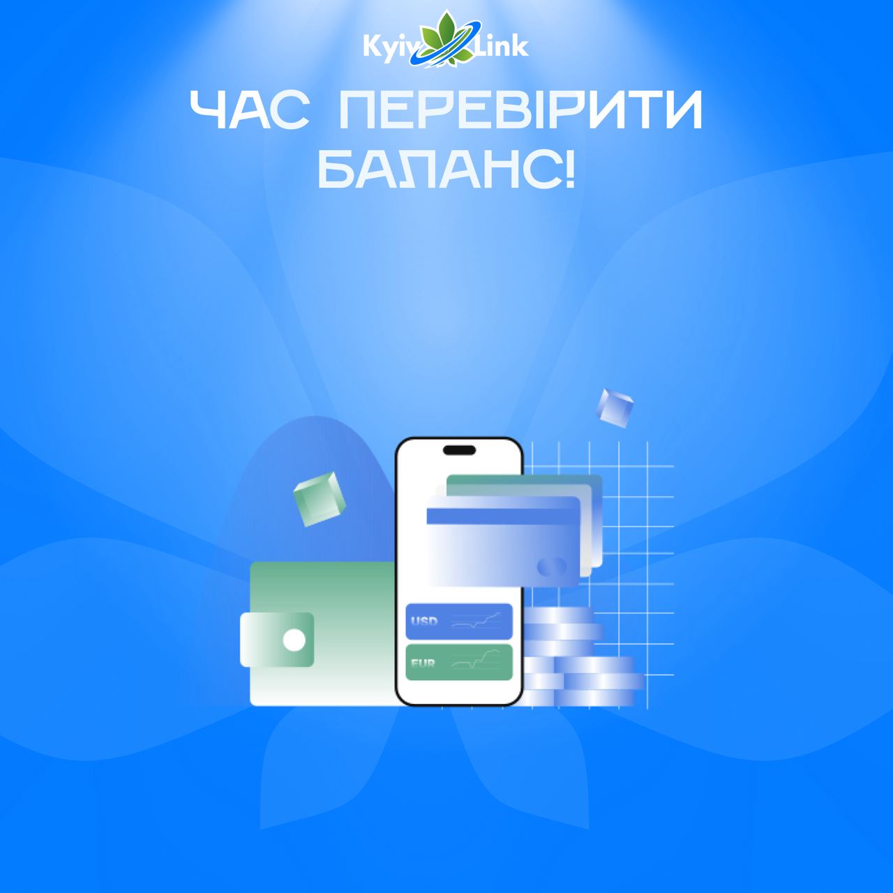 Нагадуємо нашим шановним користувачам, що 1️⃣червня знімається абонплата за вашим тарифним планом❗️