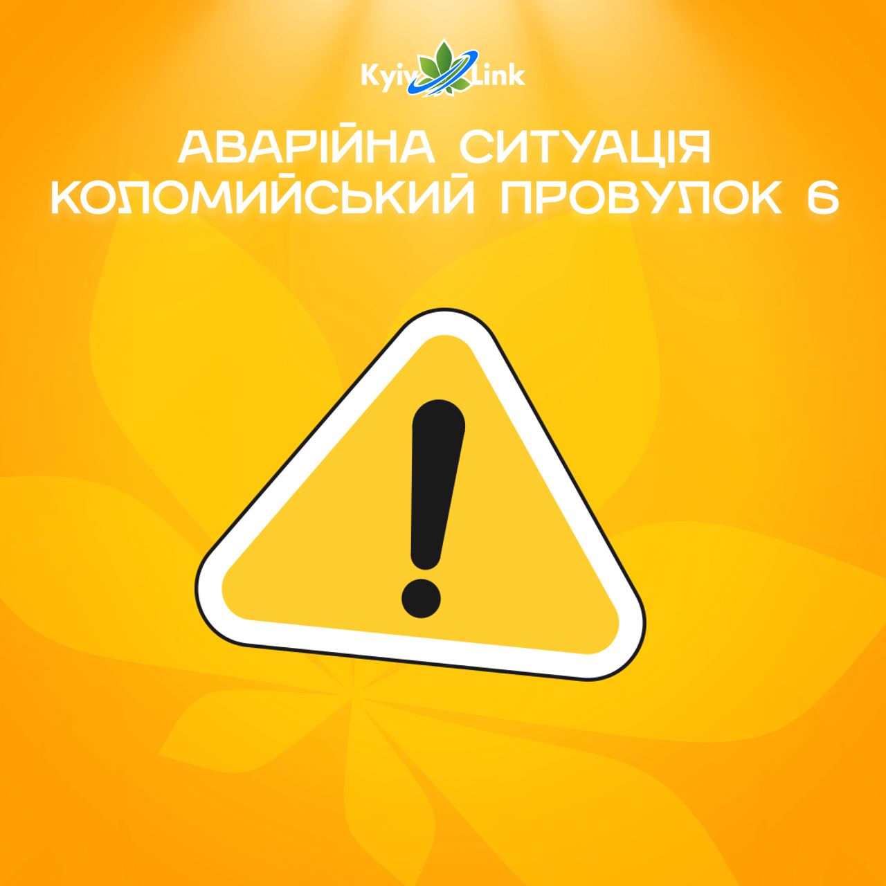 Шановні користувачі!