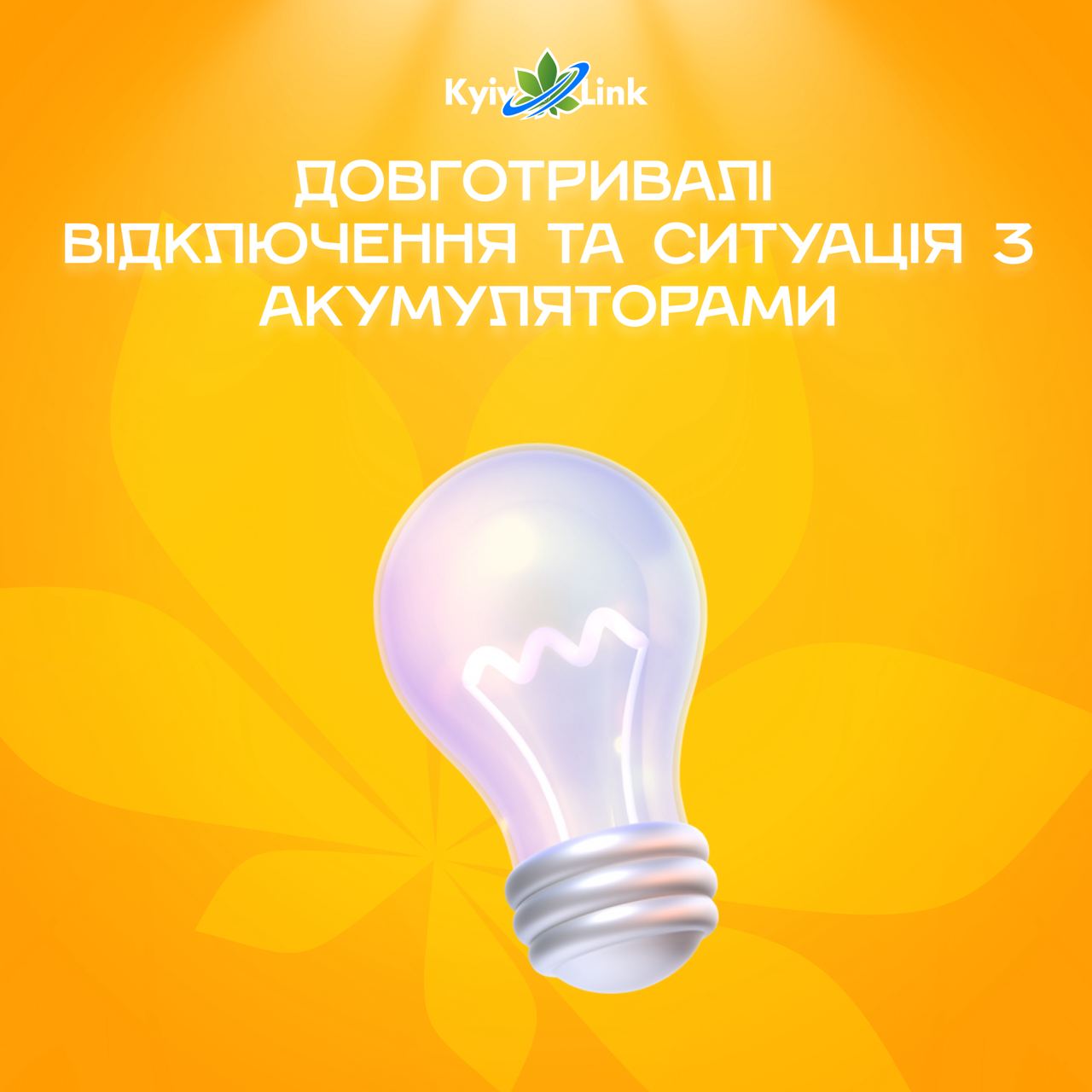 Шановні користувачі!