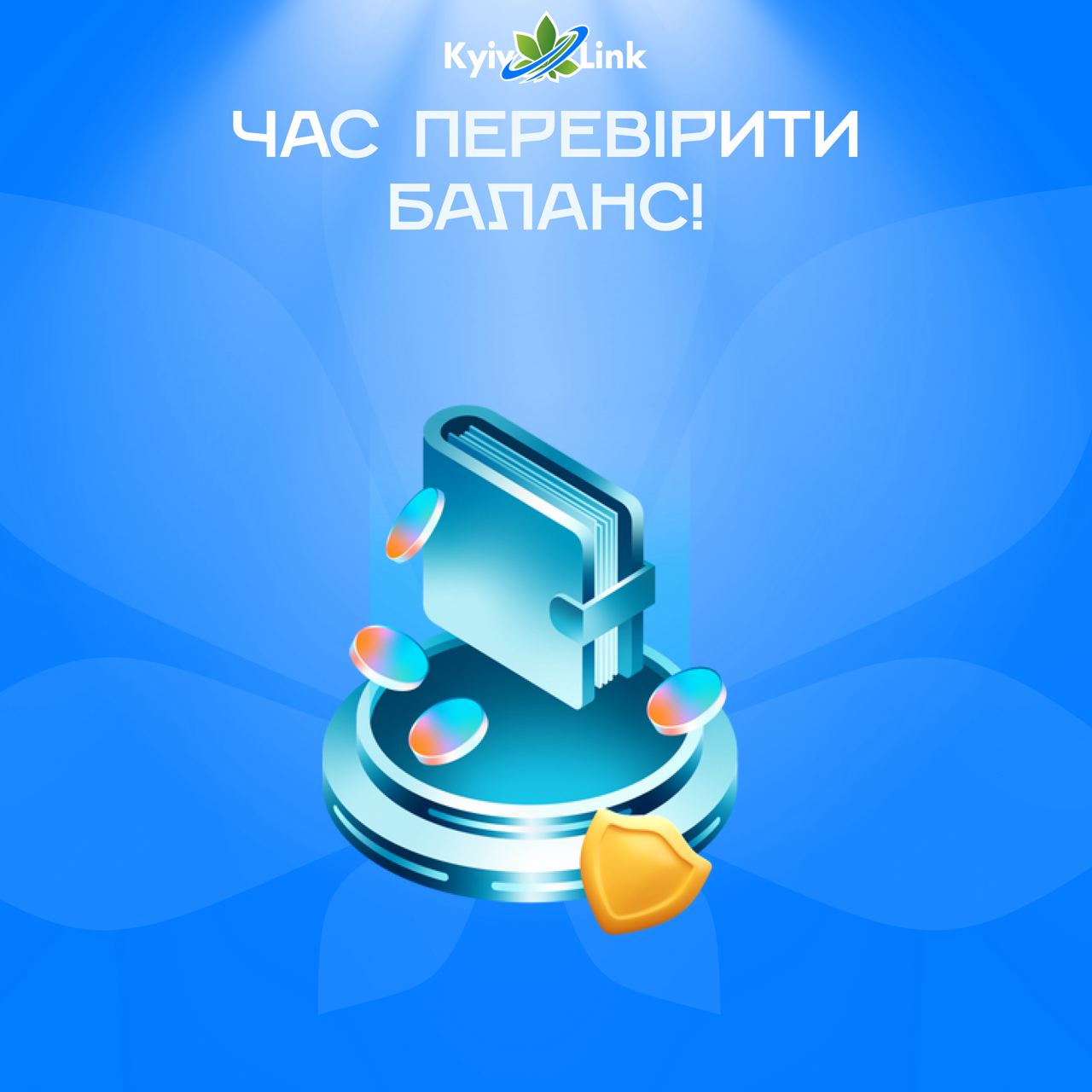 Нагадуємо нашим шановним користувачам, що 1️⃣серпня знімається абонплата за вашим тарифним планом❗️
