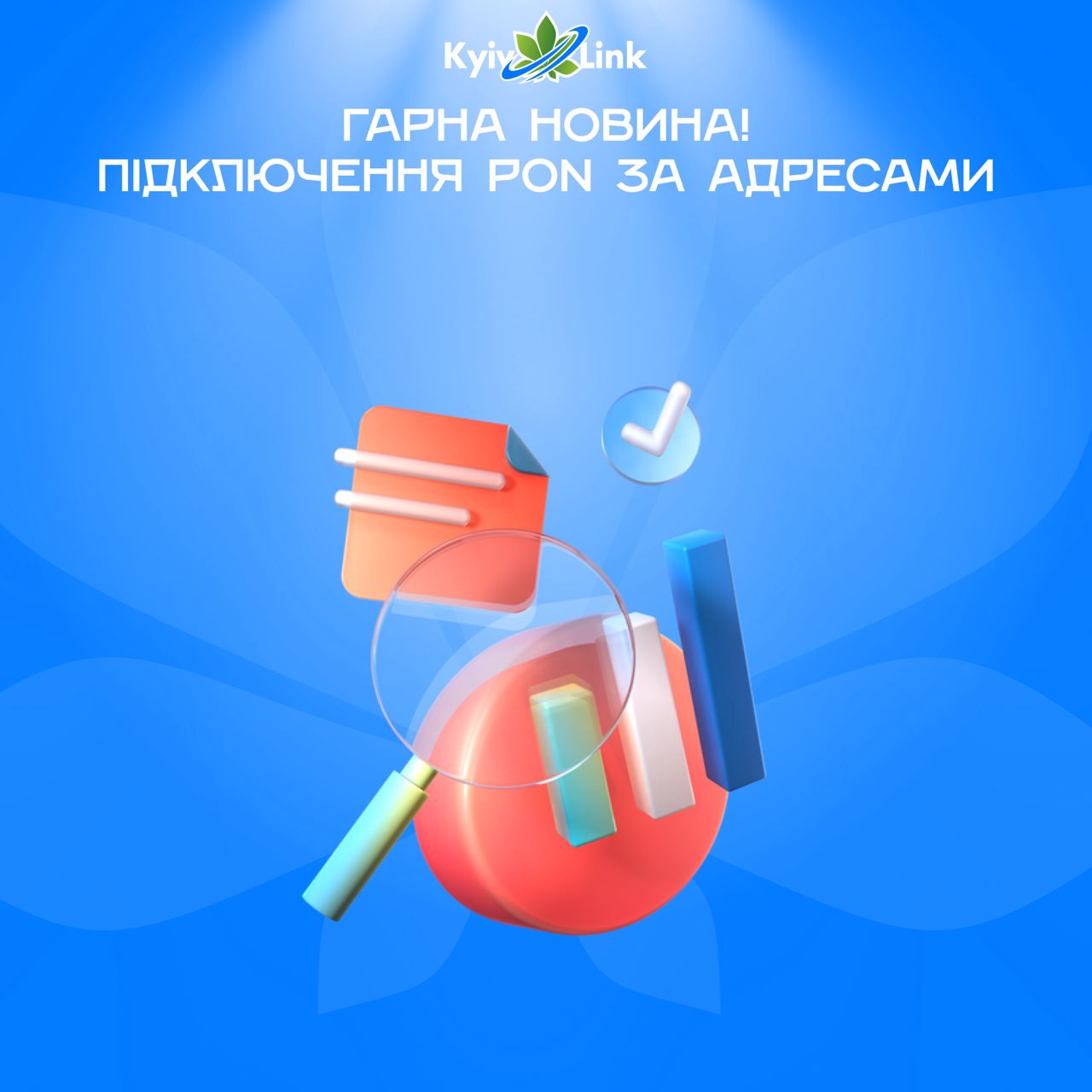Маємо для Вас гарну новину 🎉