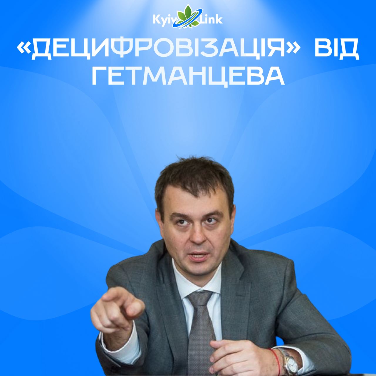 Схоже, що курс на цифровізацію та доступність Інтернету, оголошений Президентом України Володимиром …