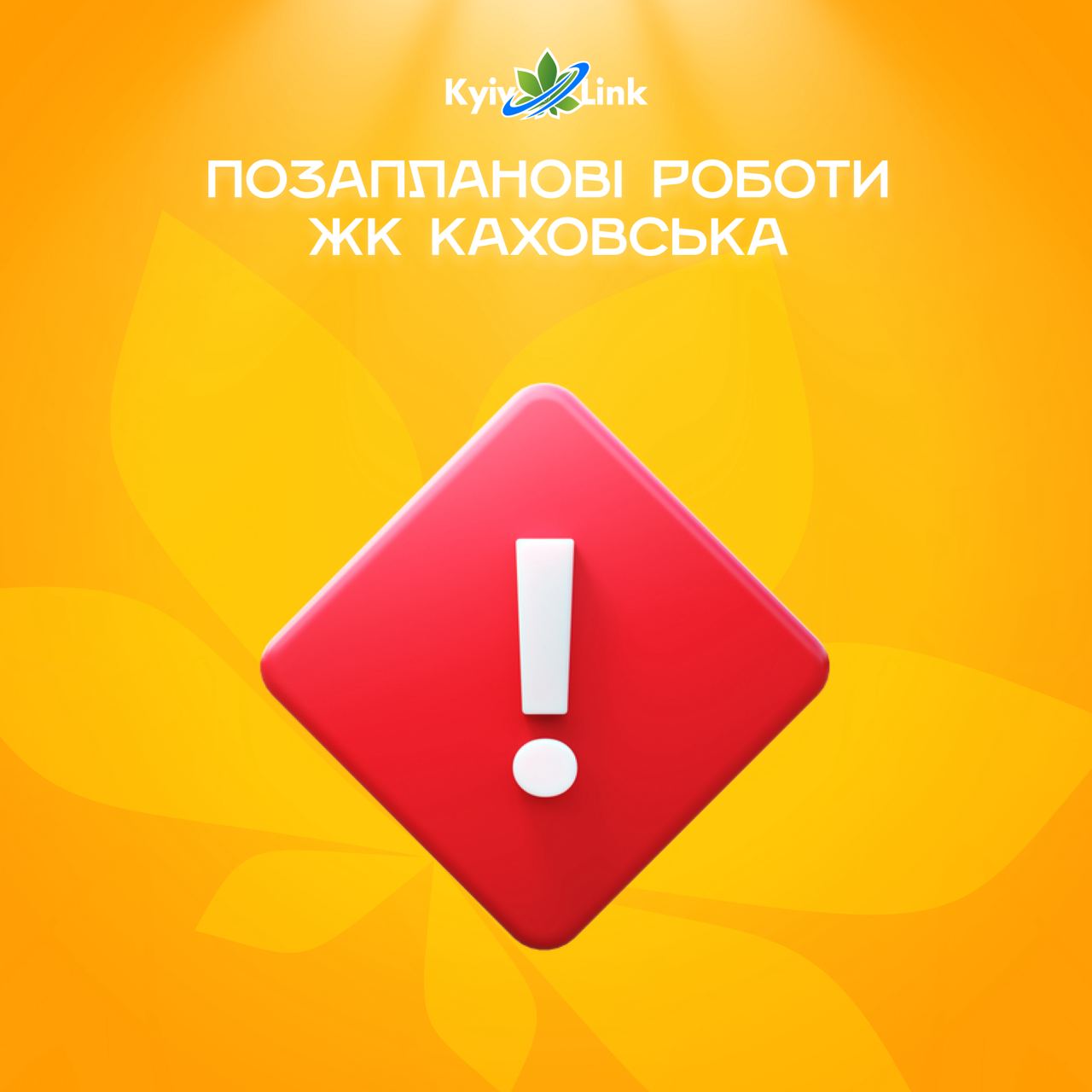 Шановні користувачі!