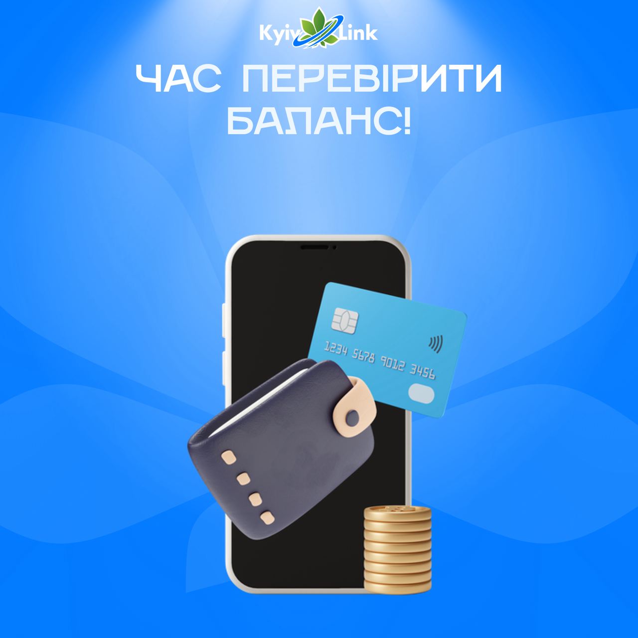 Нагадуємо нашим шановним користувачам, що 1️⃣вересня знімається абонплата за вашим тарифним планом❗️