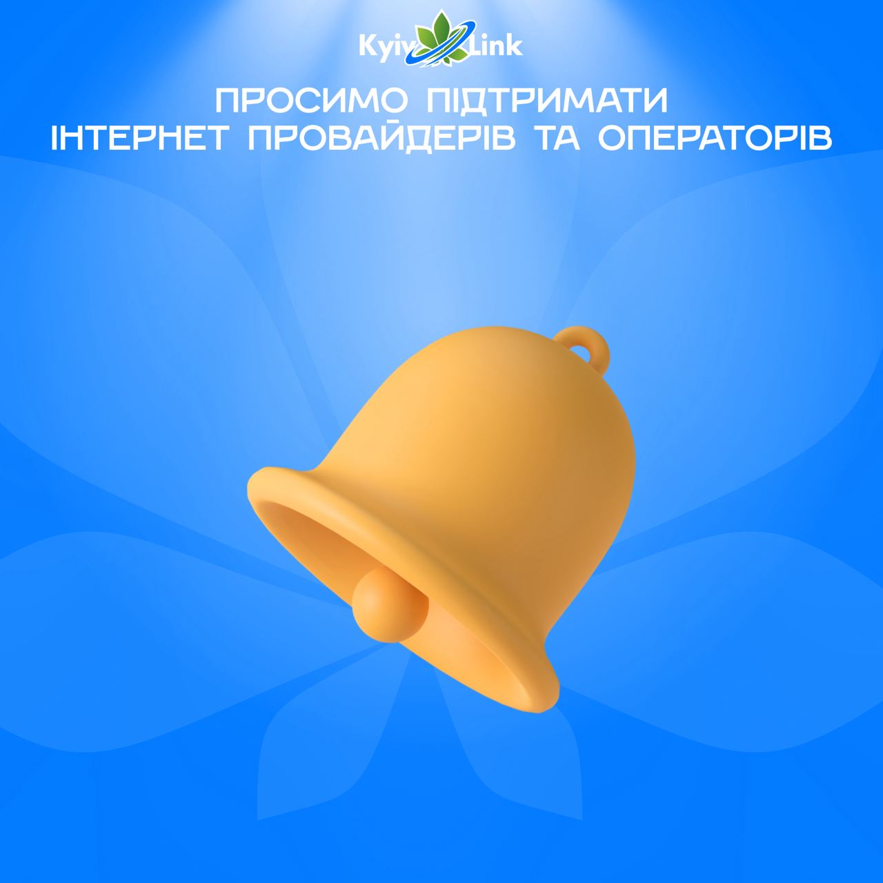 Потрібна ваша допомога ⚠️