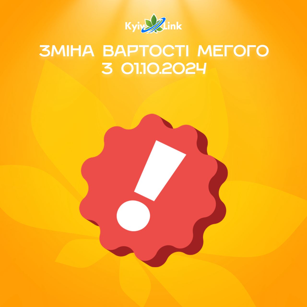 Новини від нашого партнера MEGOGO !