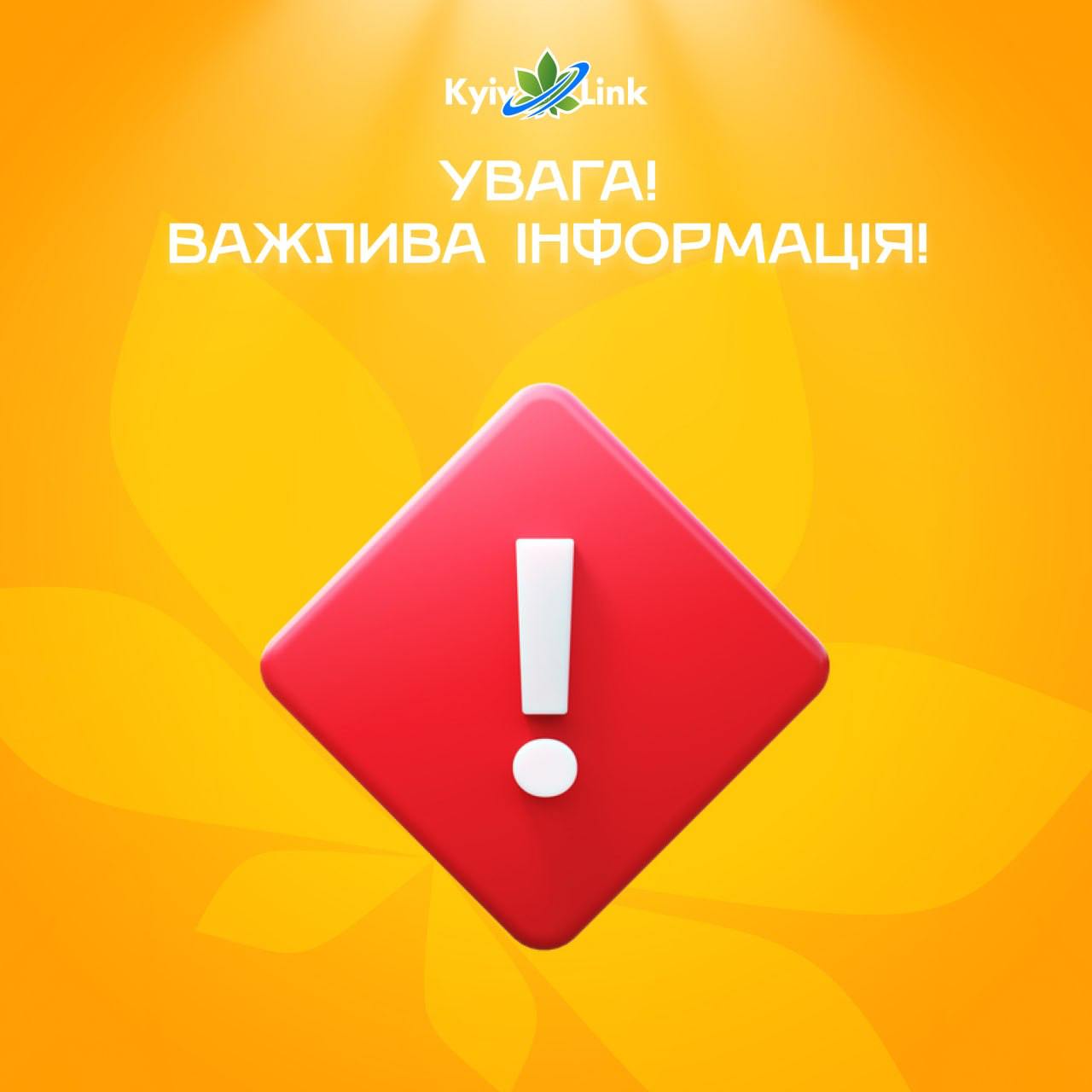 ⚠️ Повідомляємо щодо проведення планових робіт за адресою вулиця Пимоненка 14, 20.