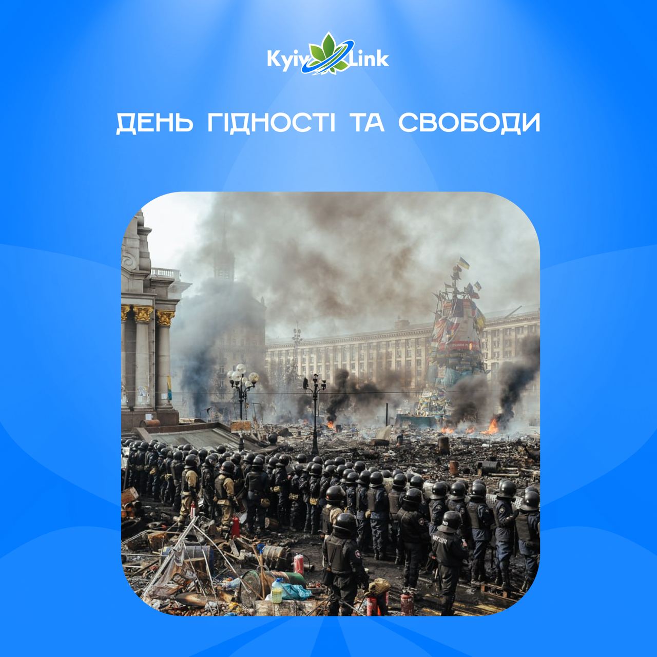 Сьогодні в День Гідності та Свободи, ми вшановуємо сміливість, відданість і нескореність українців, …