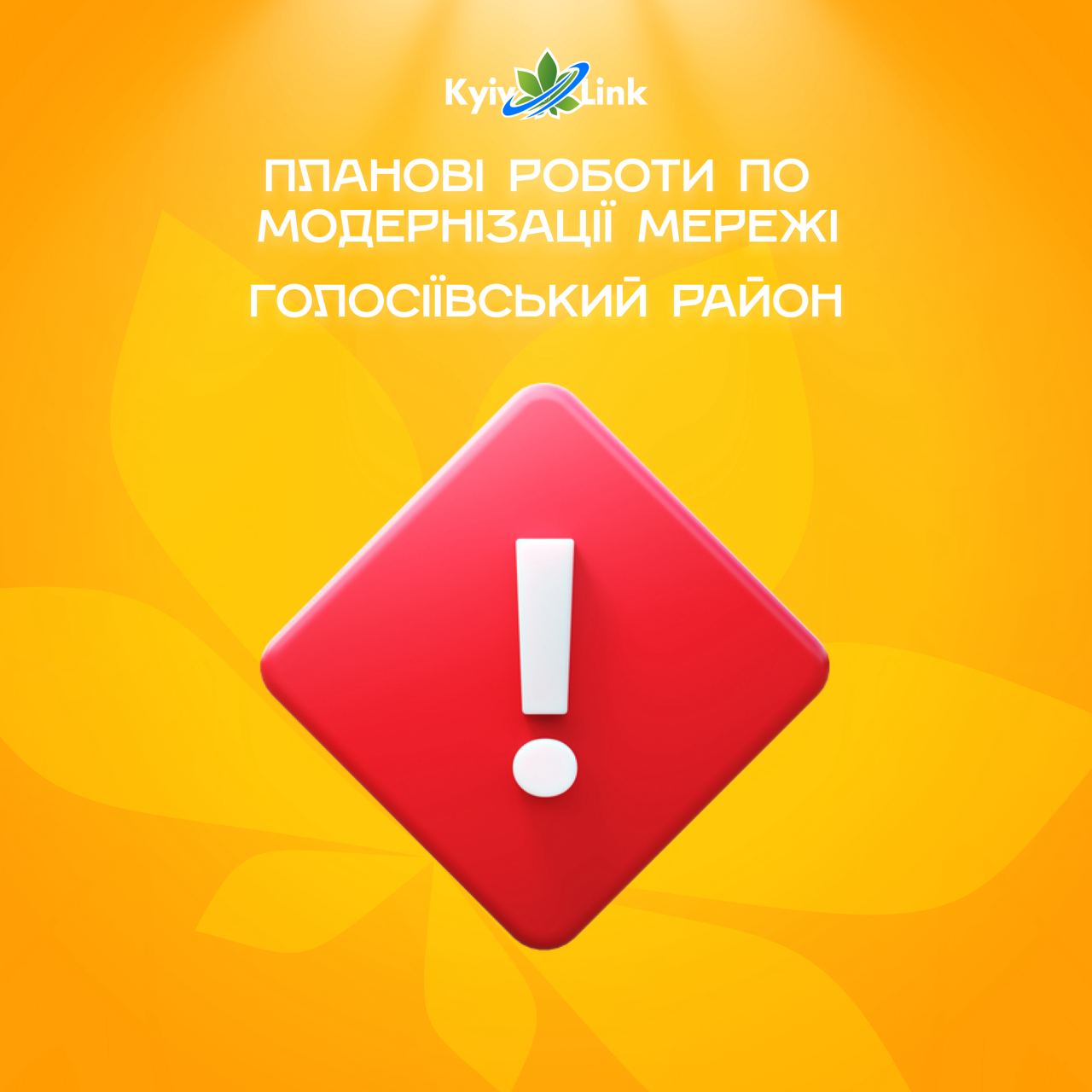 Шановні користувачі!