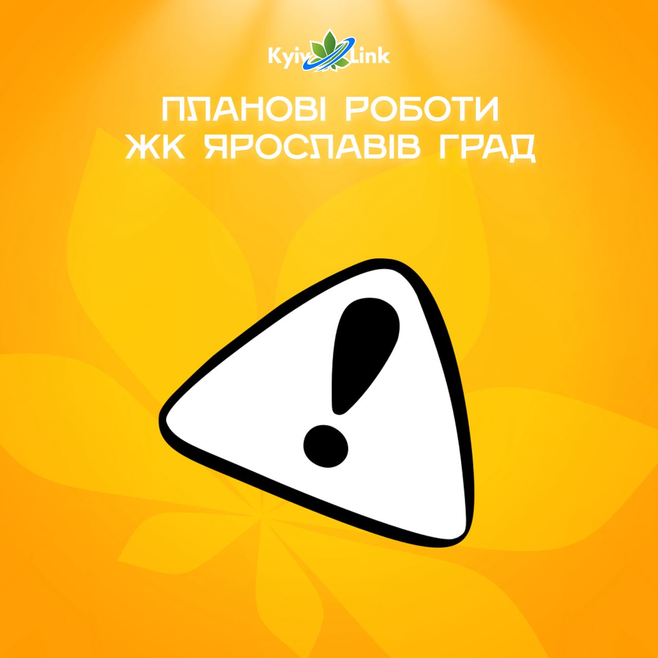 Шановні користувачі!