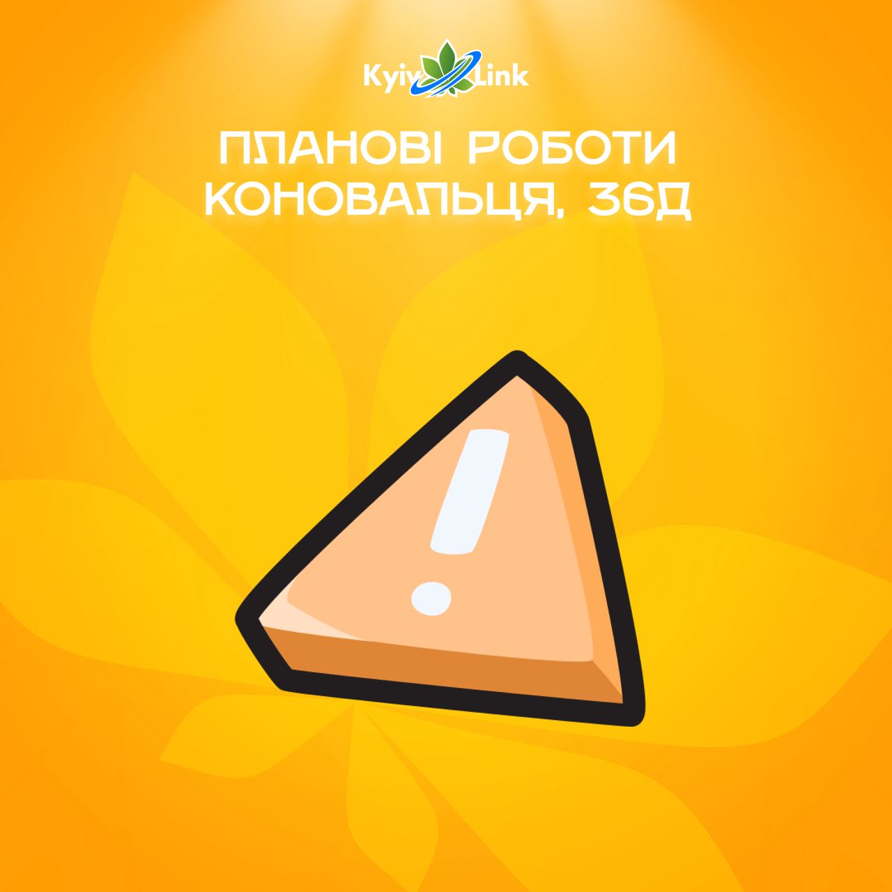 Шановні користувачі!