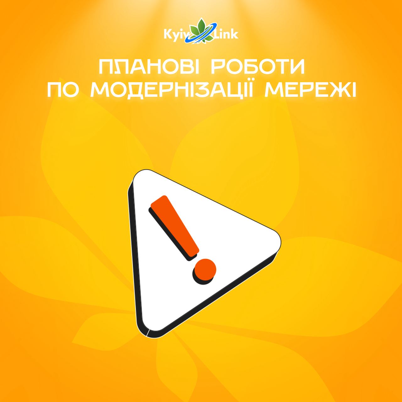 Шановні користувачі!