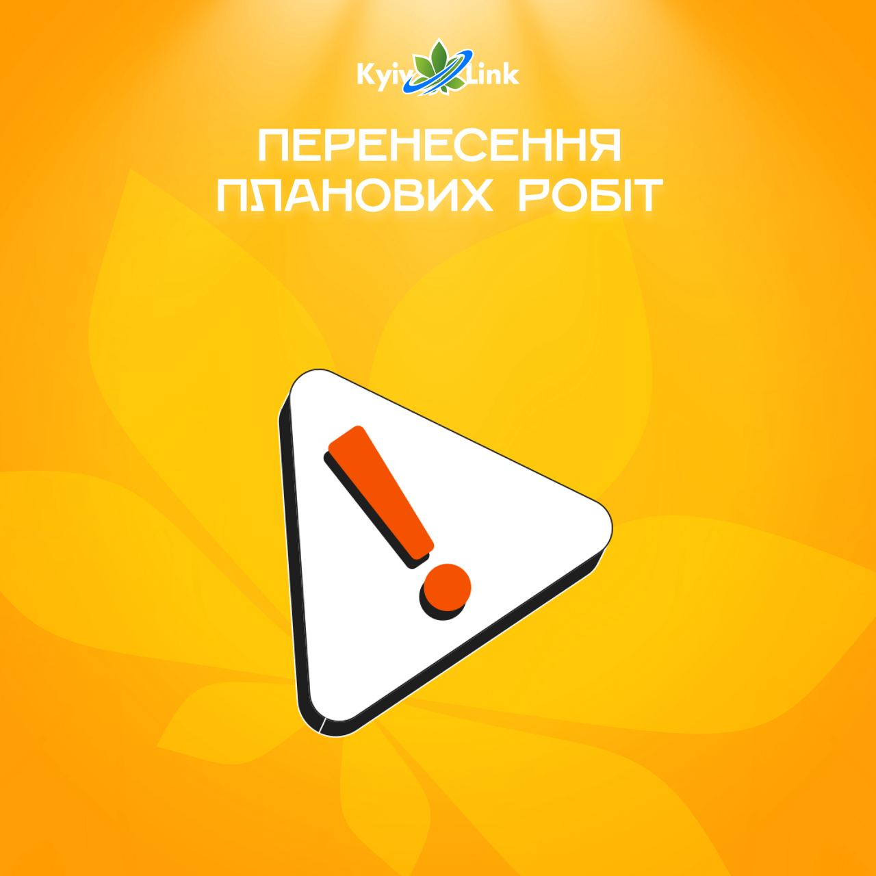 Шановні користувачі!