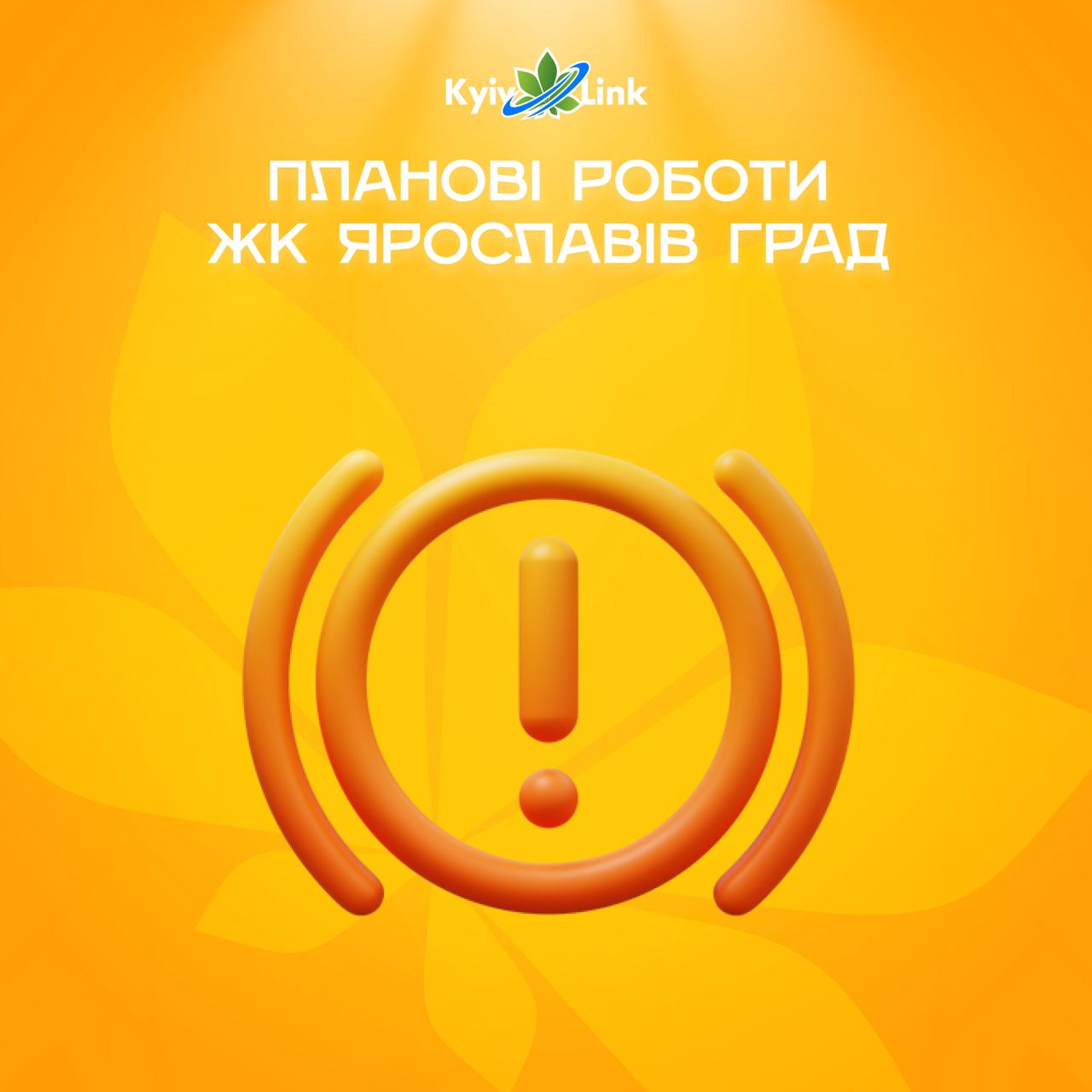 Шановні користувачі!