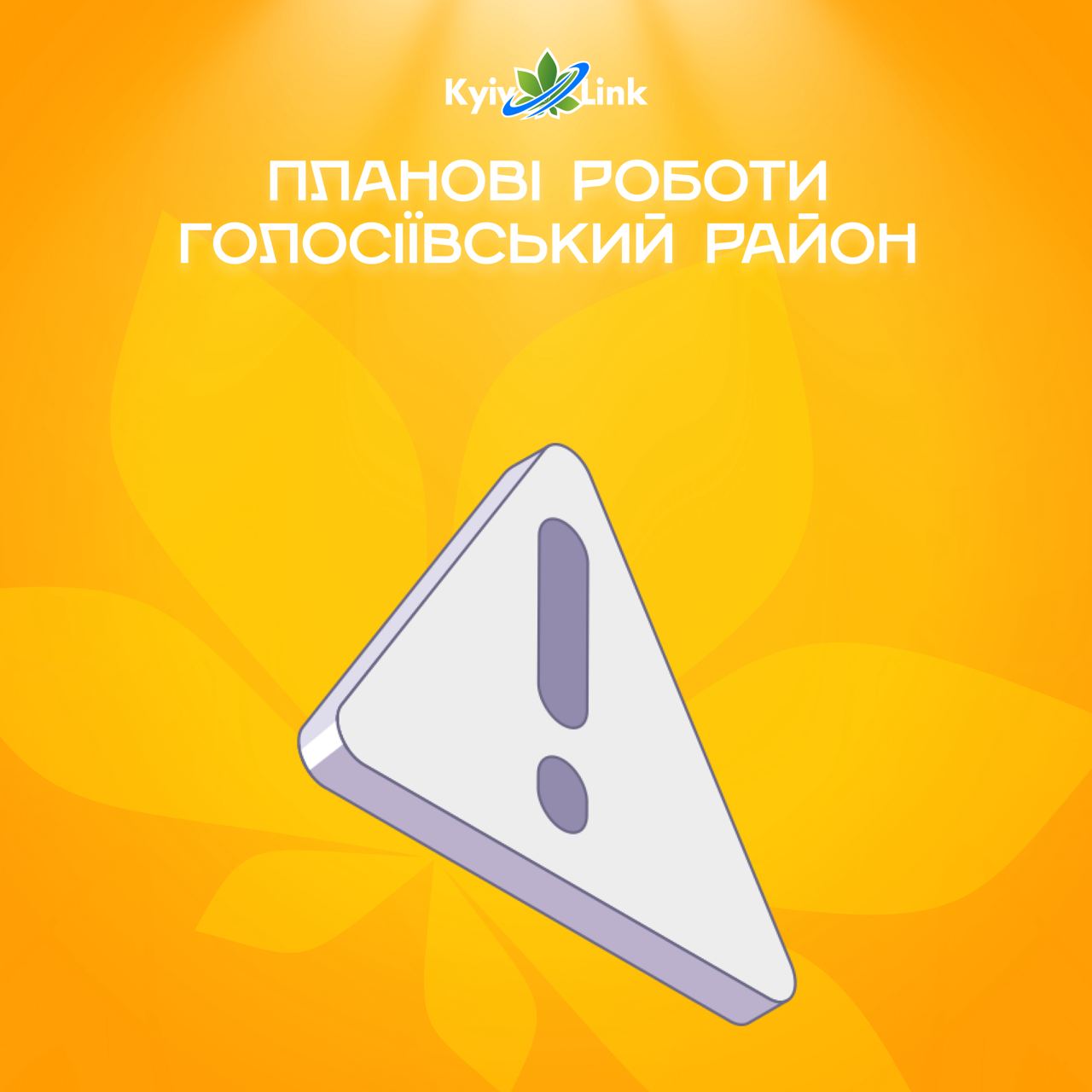 Шановні користувачі!