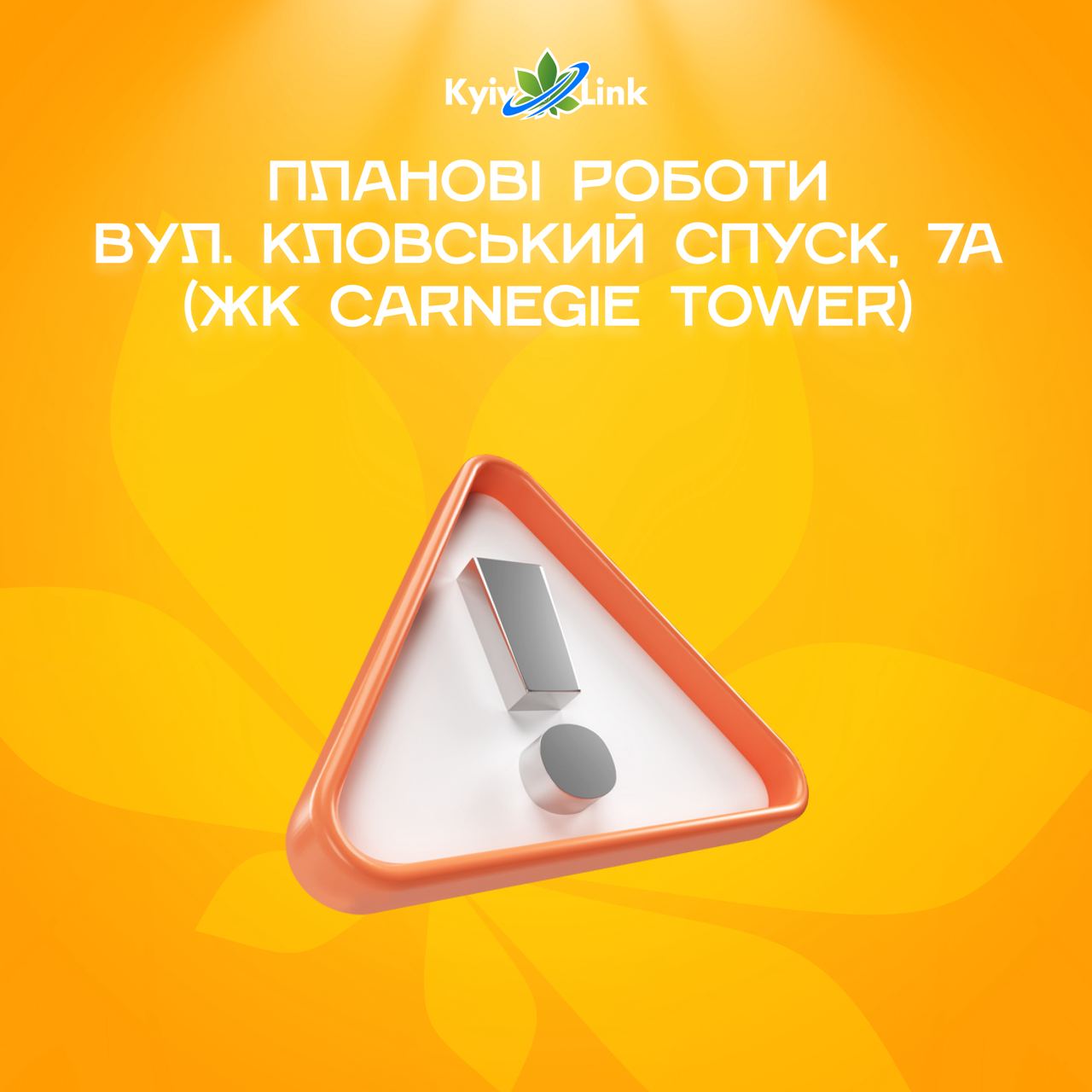 Шановні користувачі!