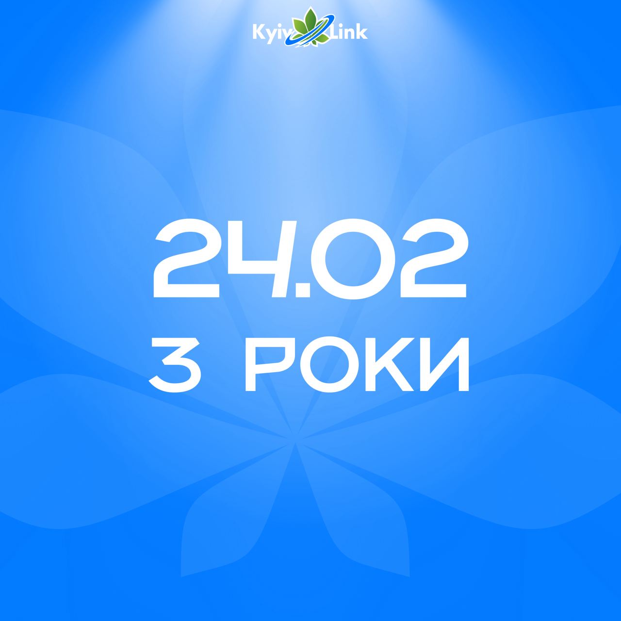 Захоплювалися байрактарами, переглядали світлини знищених окупантів, з нетерпінням чекали на F-16 і …