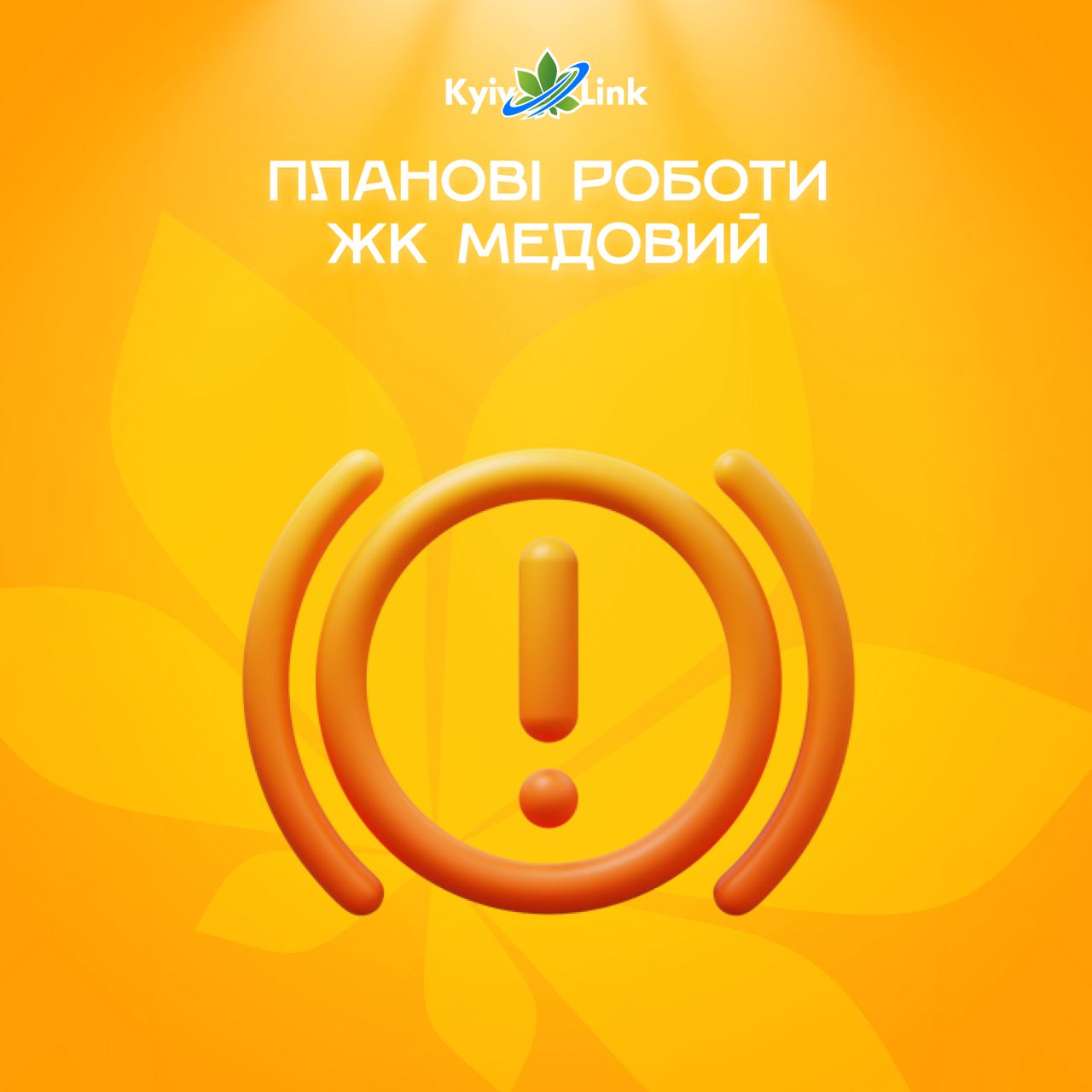 Шановні користувачі!