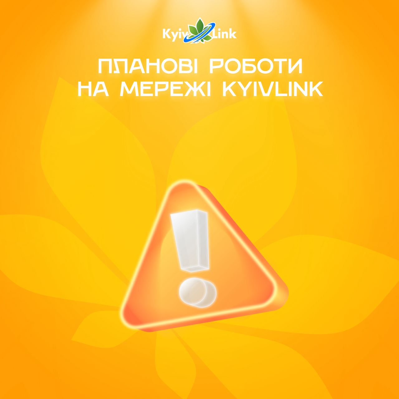 Шановні користувачі!