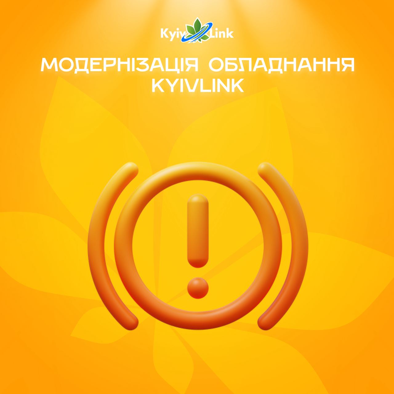 Шановні користувачі!