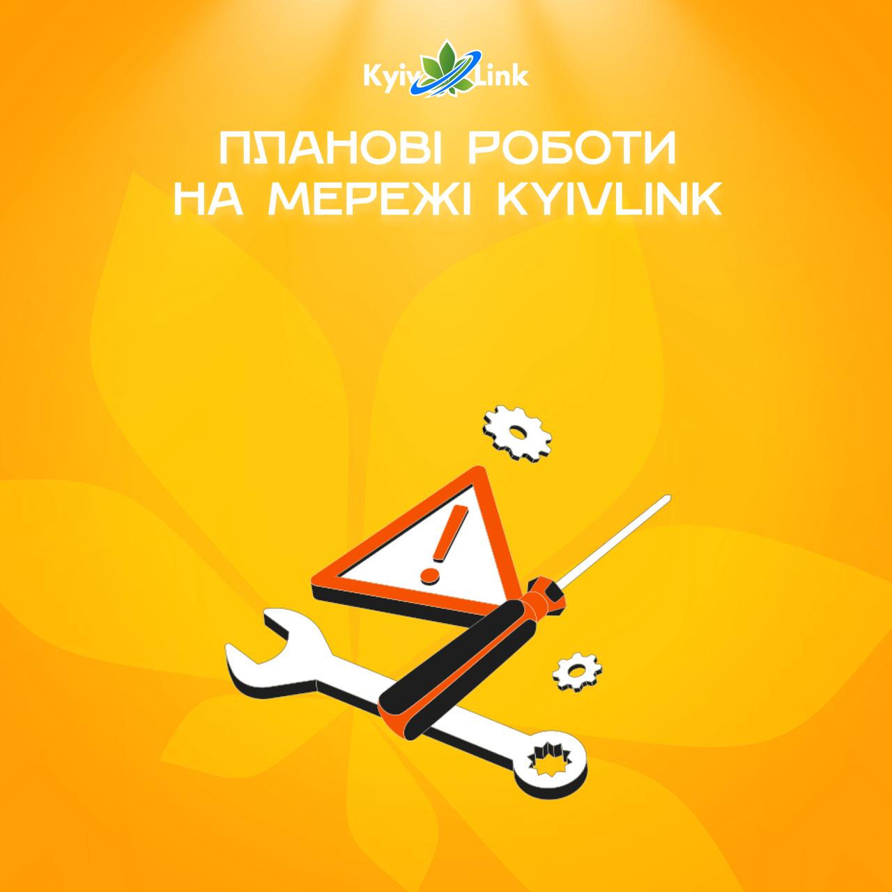 Шановні користувачі!