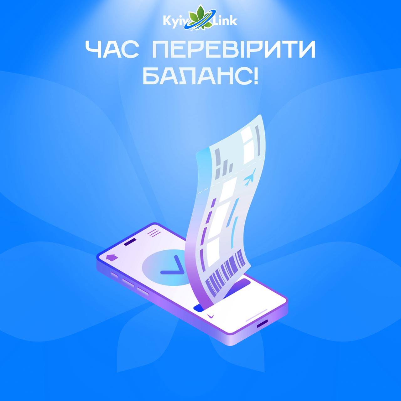 Нагадуємо нашим шановним користувачам, що 1️⃣ червня знімається абонплата за вашим тарифним планом❗️