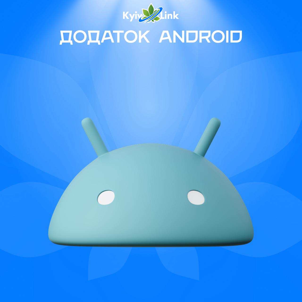 Шановні користувачі!