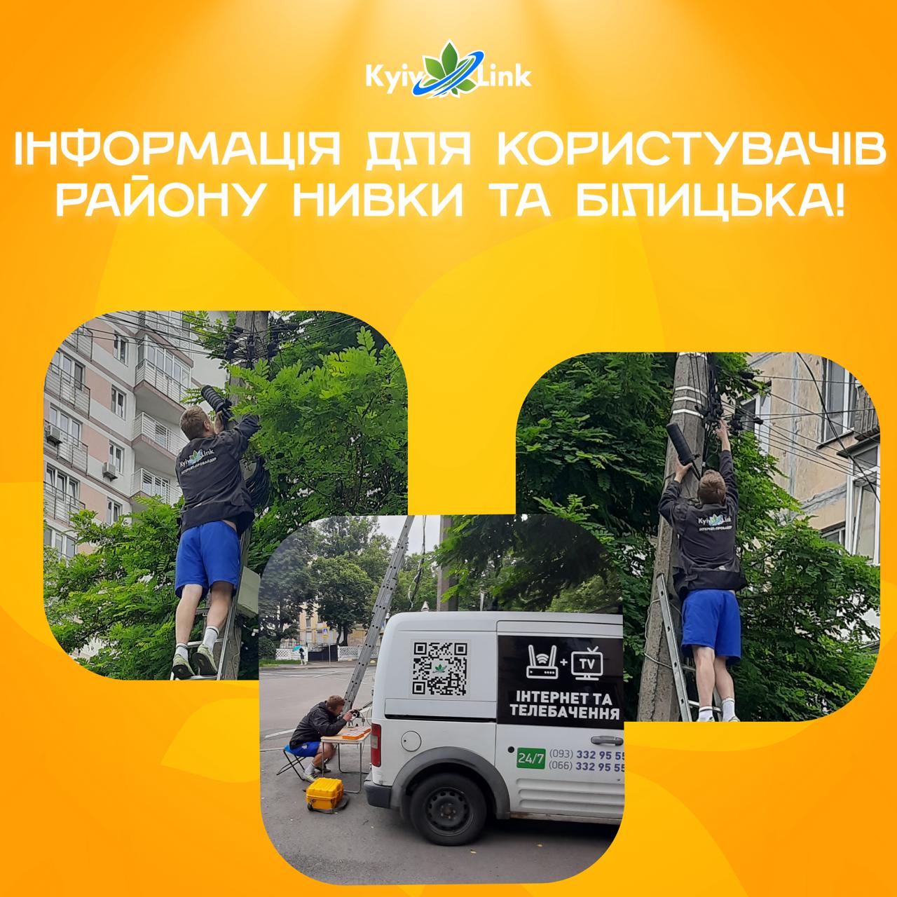 ⚪️Шановні користувачі!