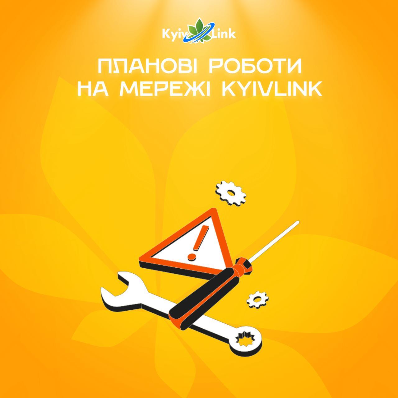 Шановні користувачі!