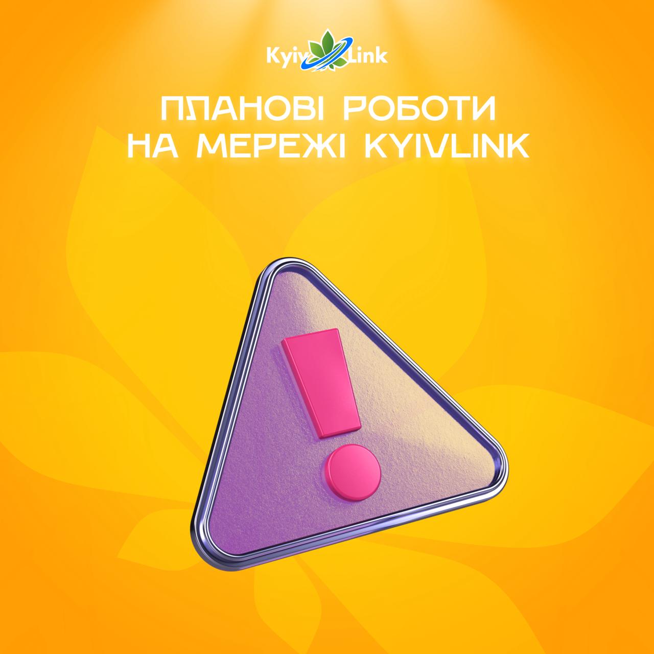 Шановні користувачі!