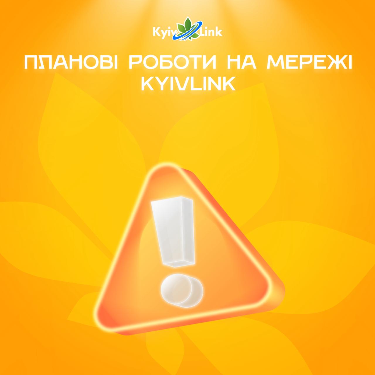 Шановні користувачі!