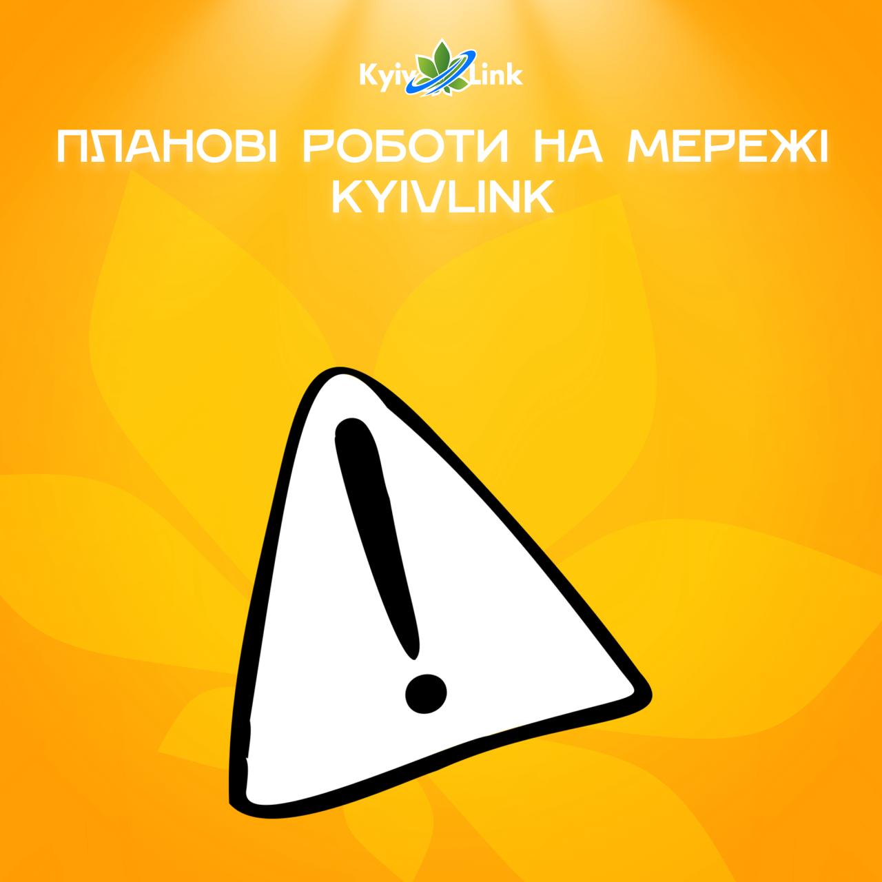 Шановні користувачі!