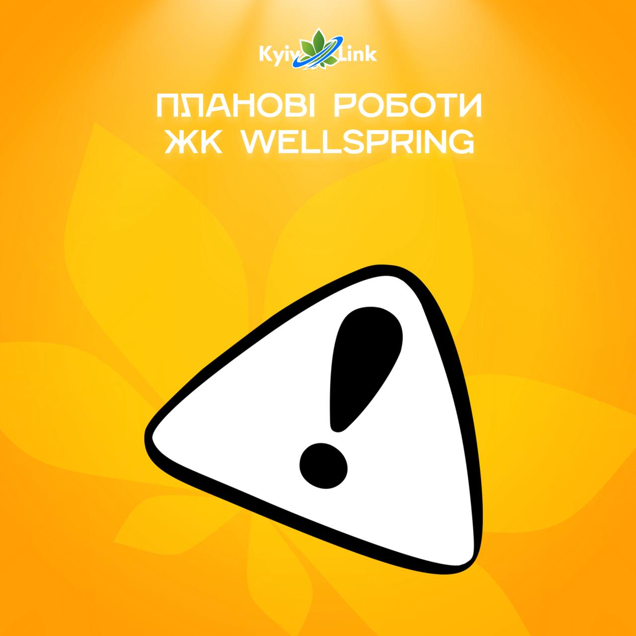 Шановні користувачі!