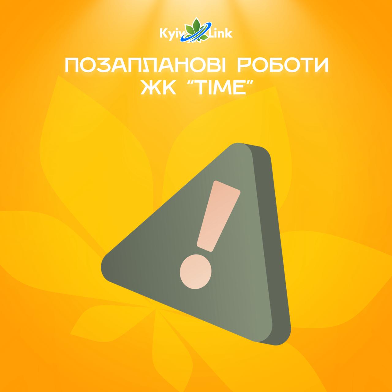 Шановні користувачі!