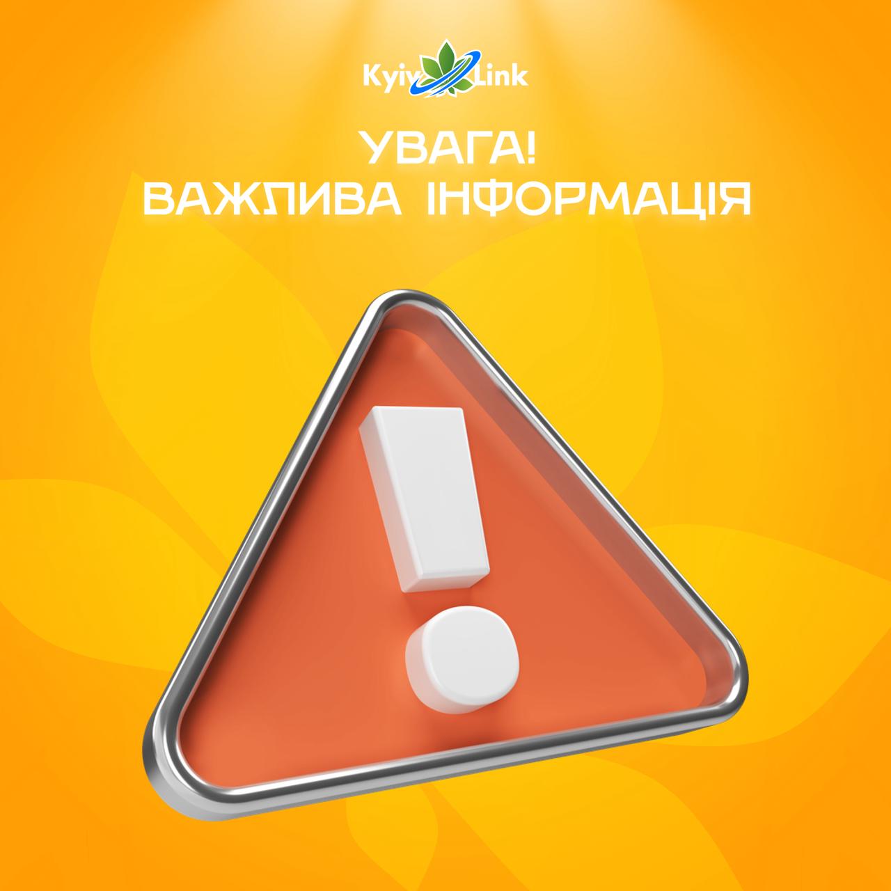 ❗️Сьогодні вночі, внаслідок перебоїв в електромережі було зафіксовано аварійну ситуацію, а саме на в…