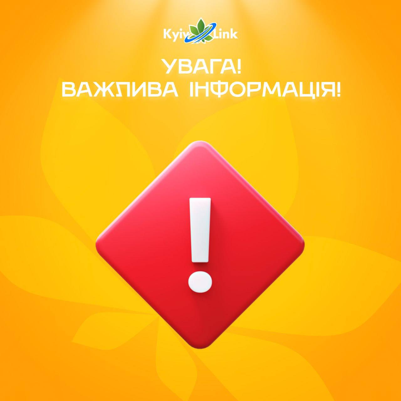 Сьогодні під час відключення електроенергії ми потрапили під DDOS-атаку — спробу перевантажити наші …