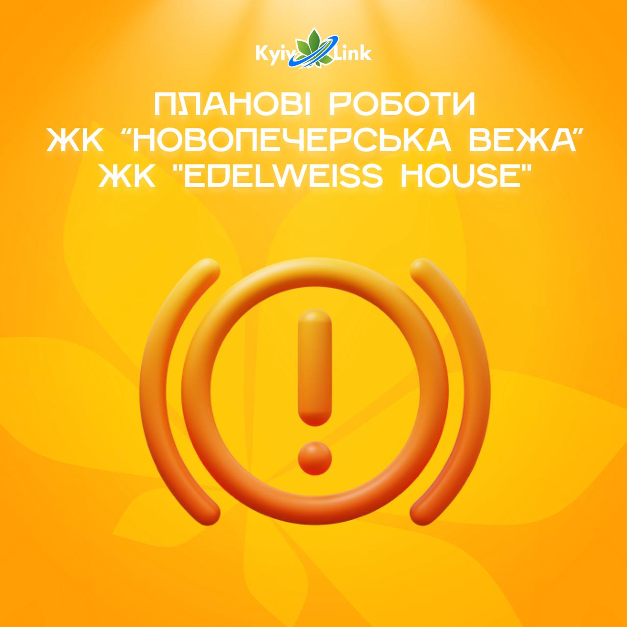 Шановні користувачі!