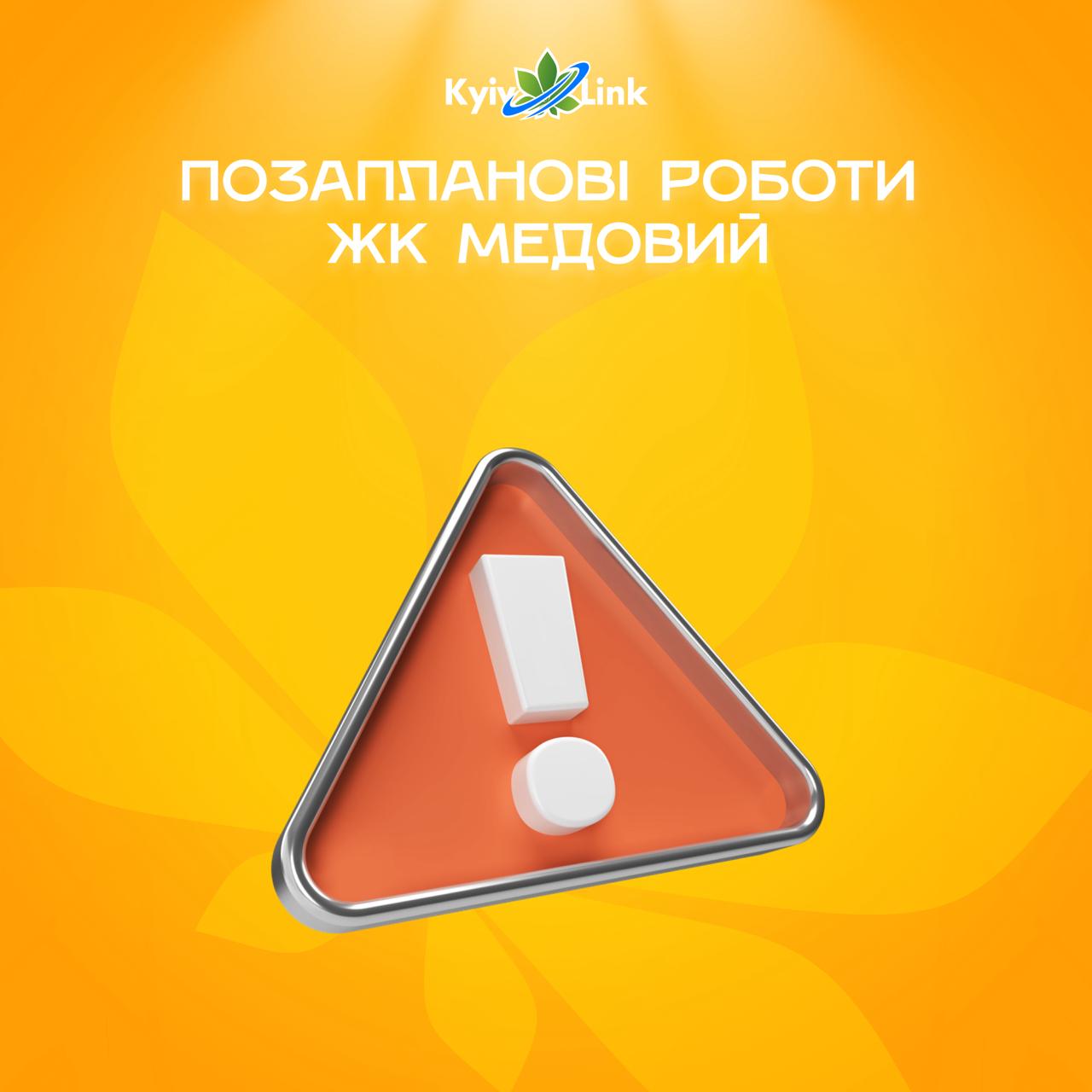 Шановні користувачі!