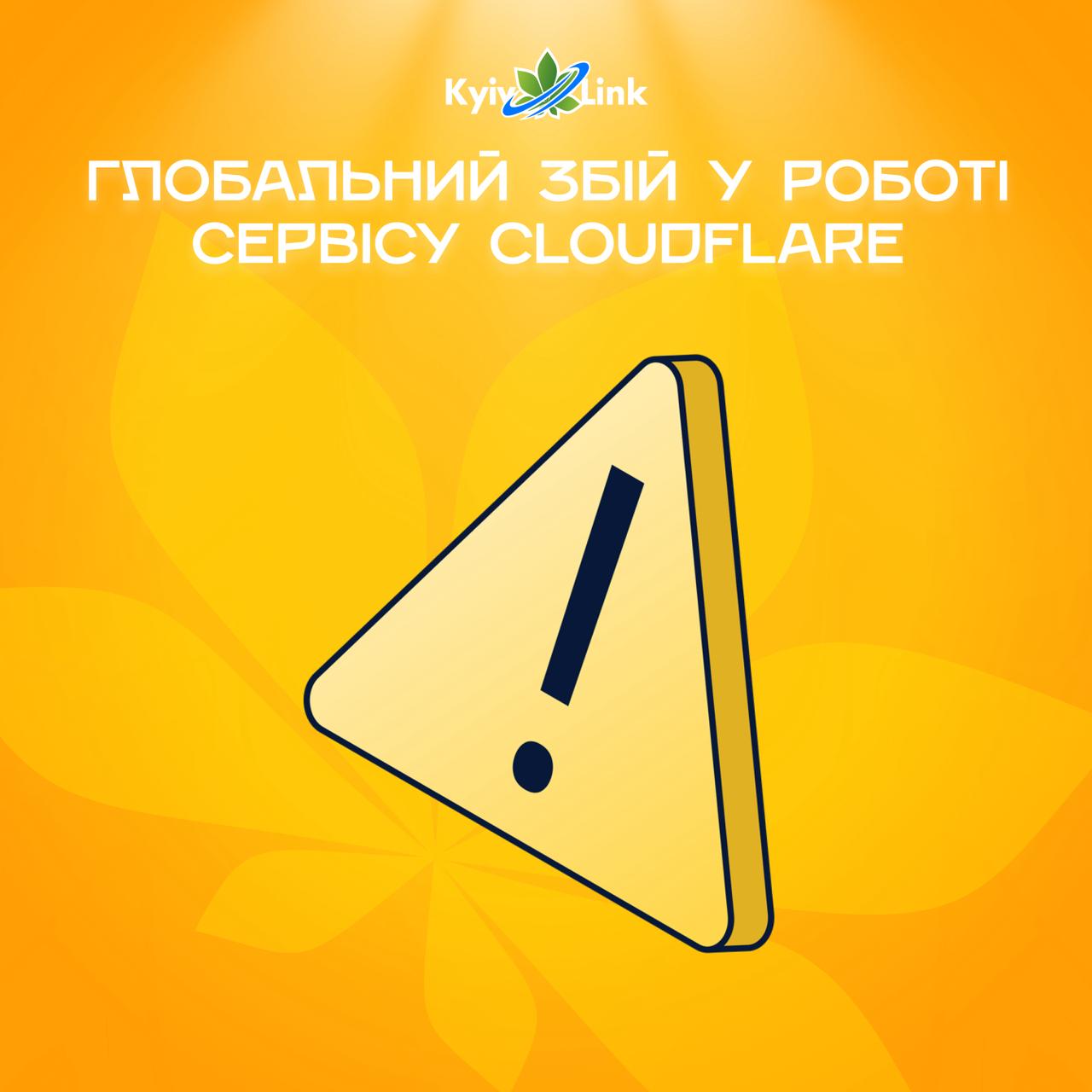 Шановні користувачі!