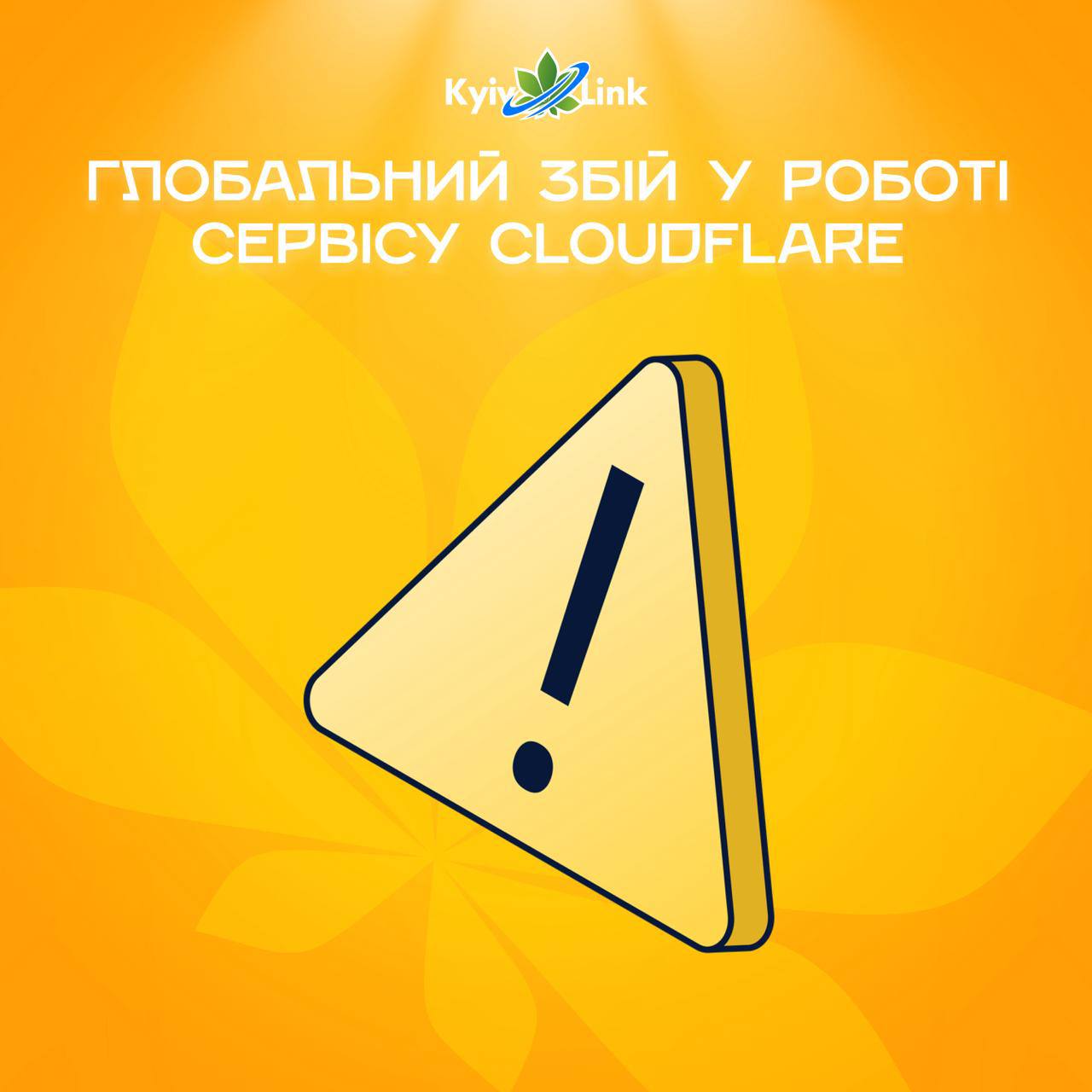 Шановні користувачі!