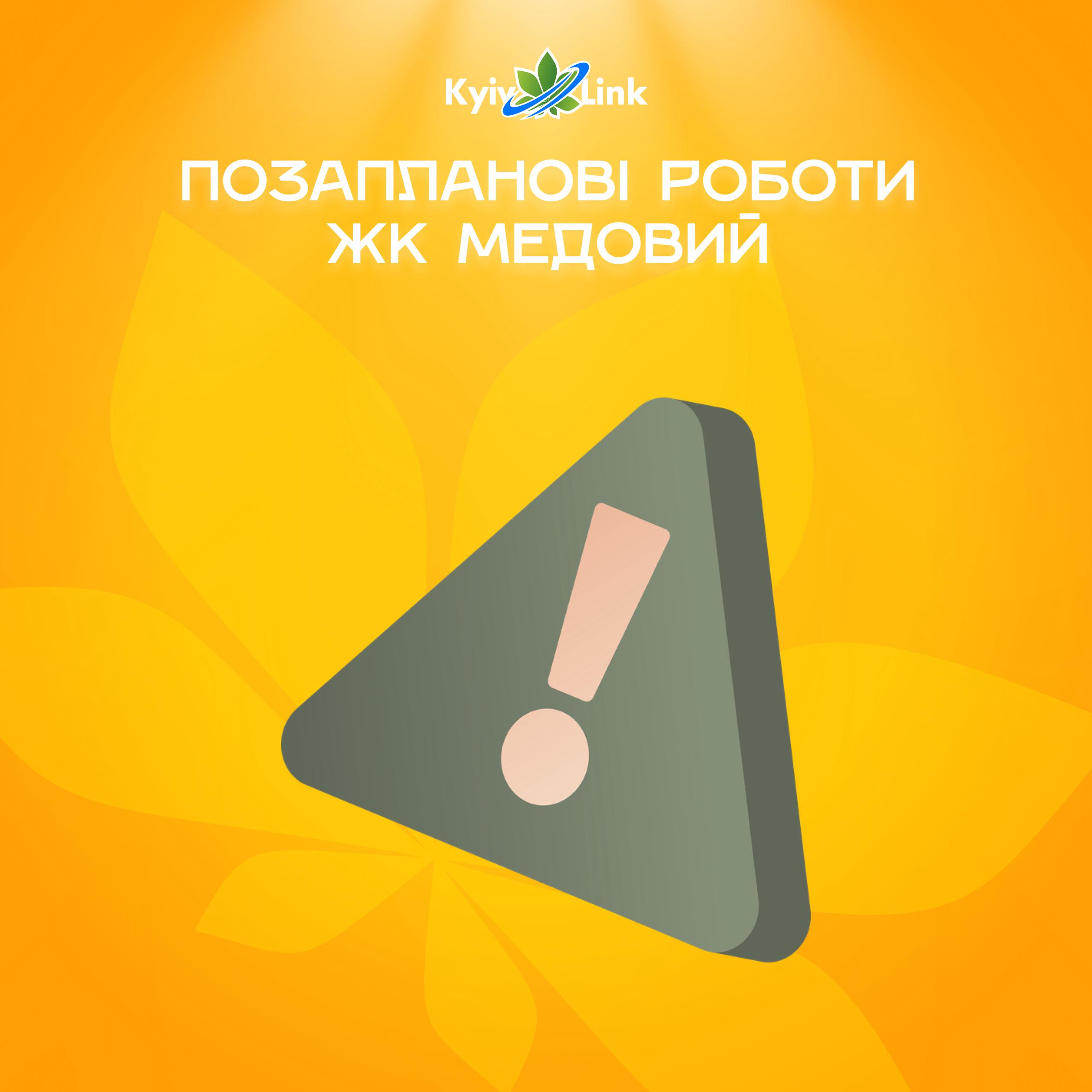 Шановні користувачі!